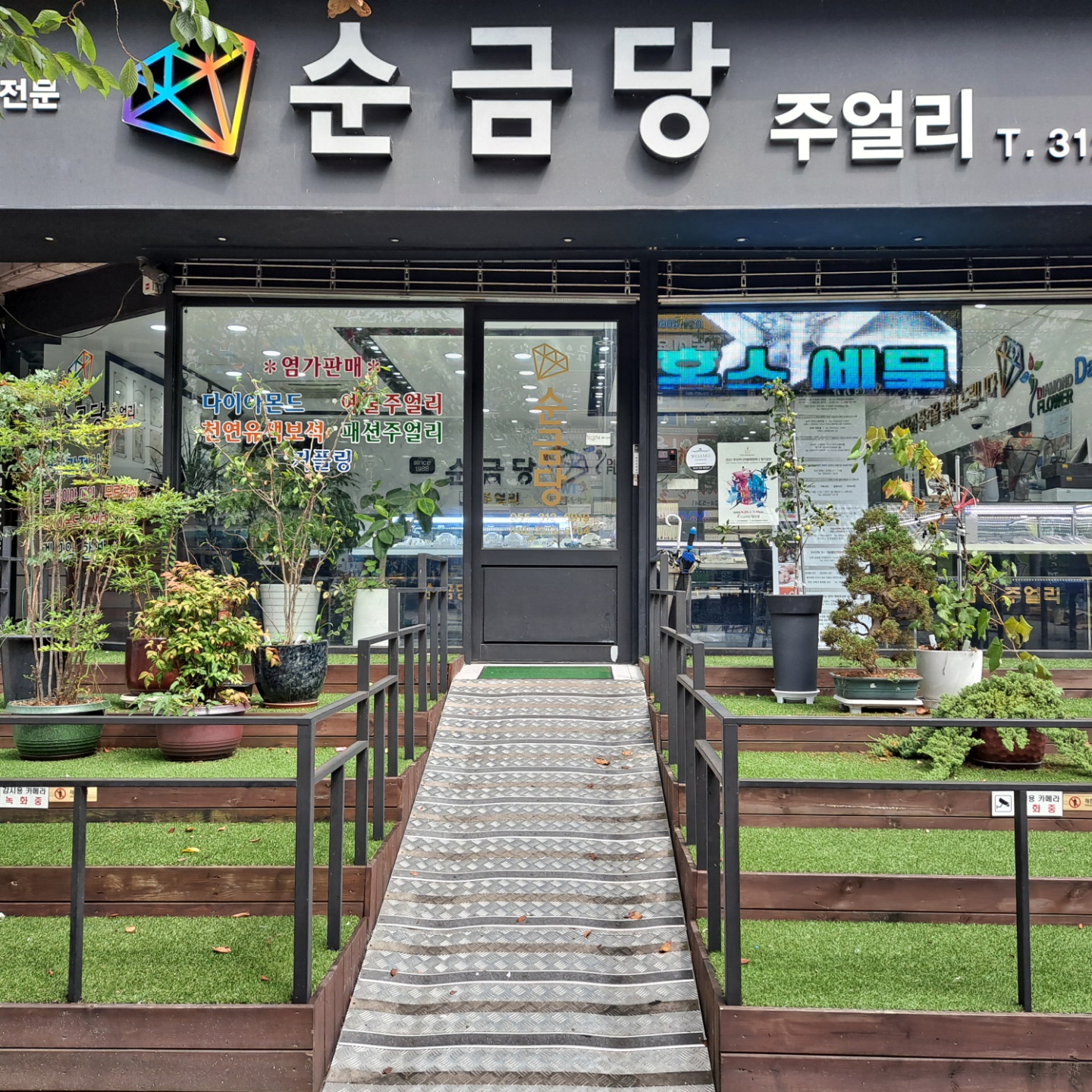 순금당주얼리