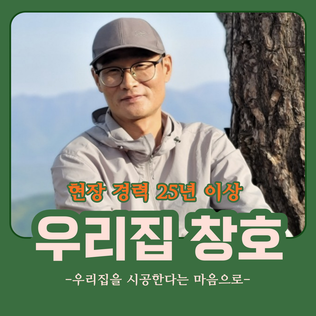 우리집창호