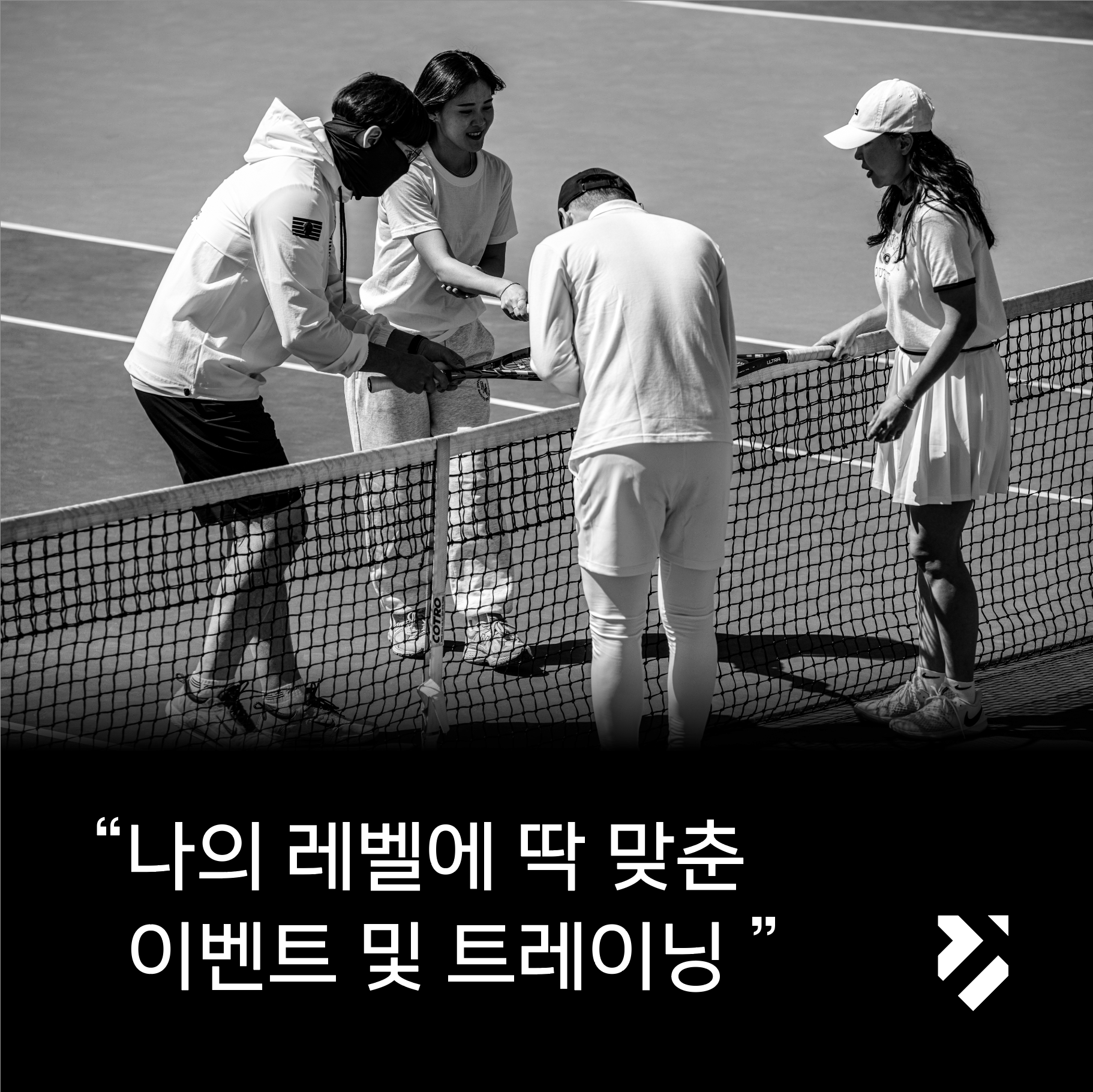 테니스랜드 통영북신점