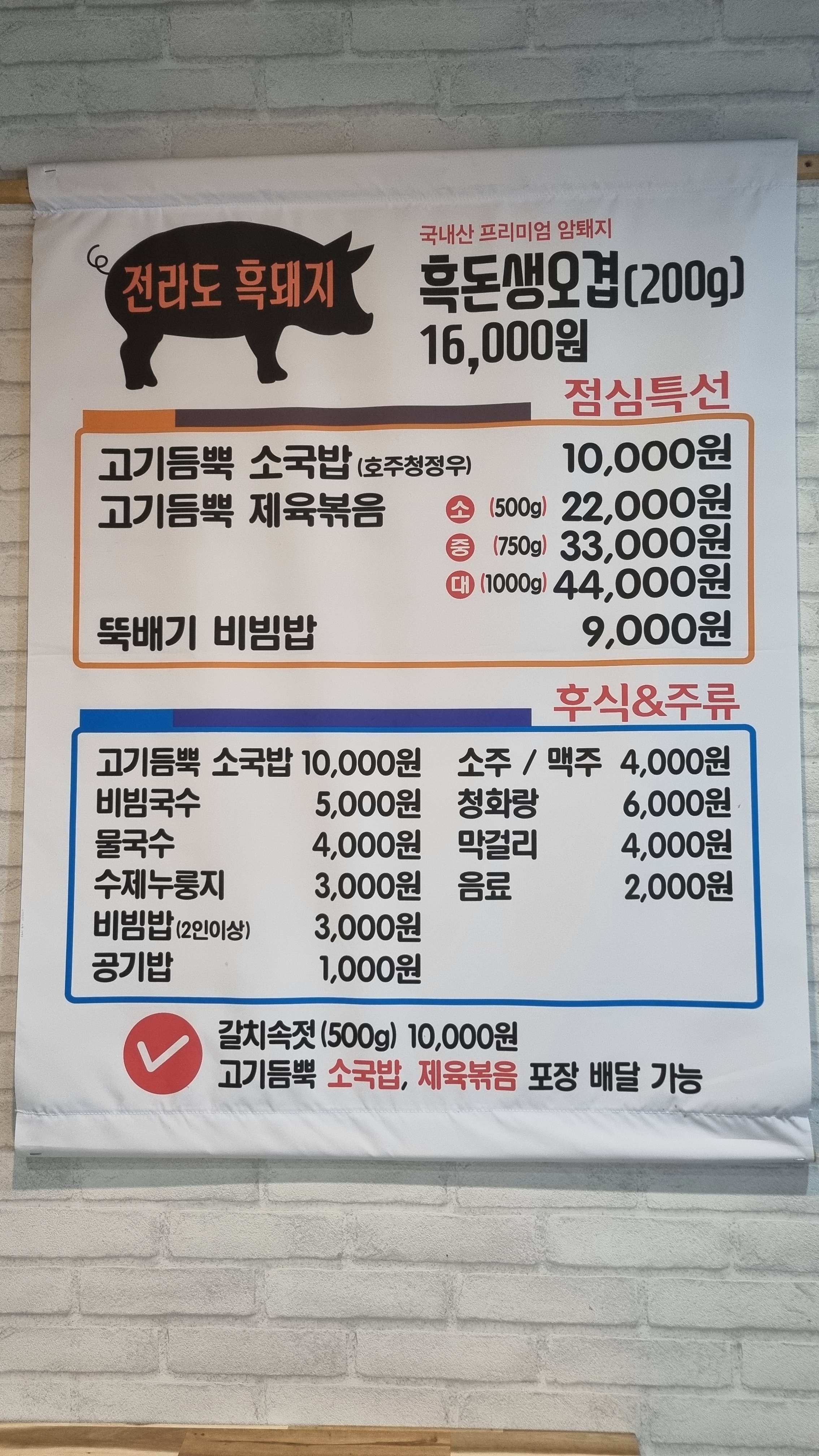 도야지마을