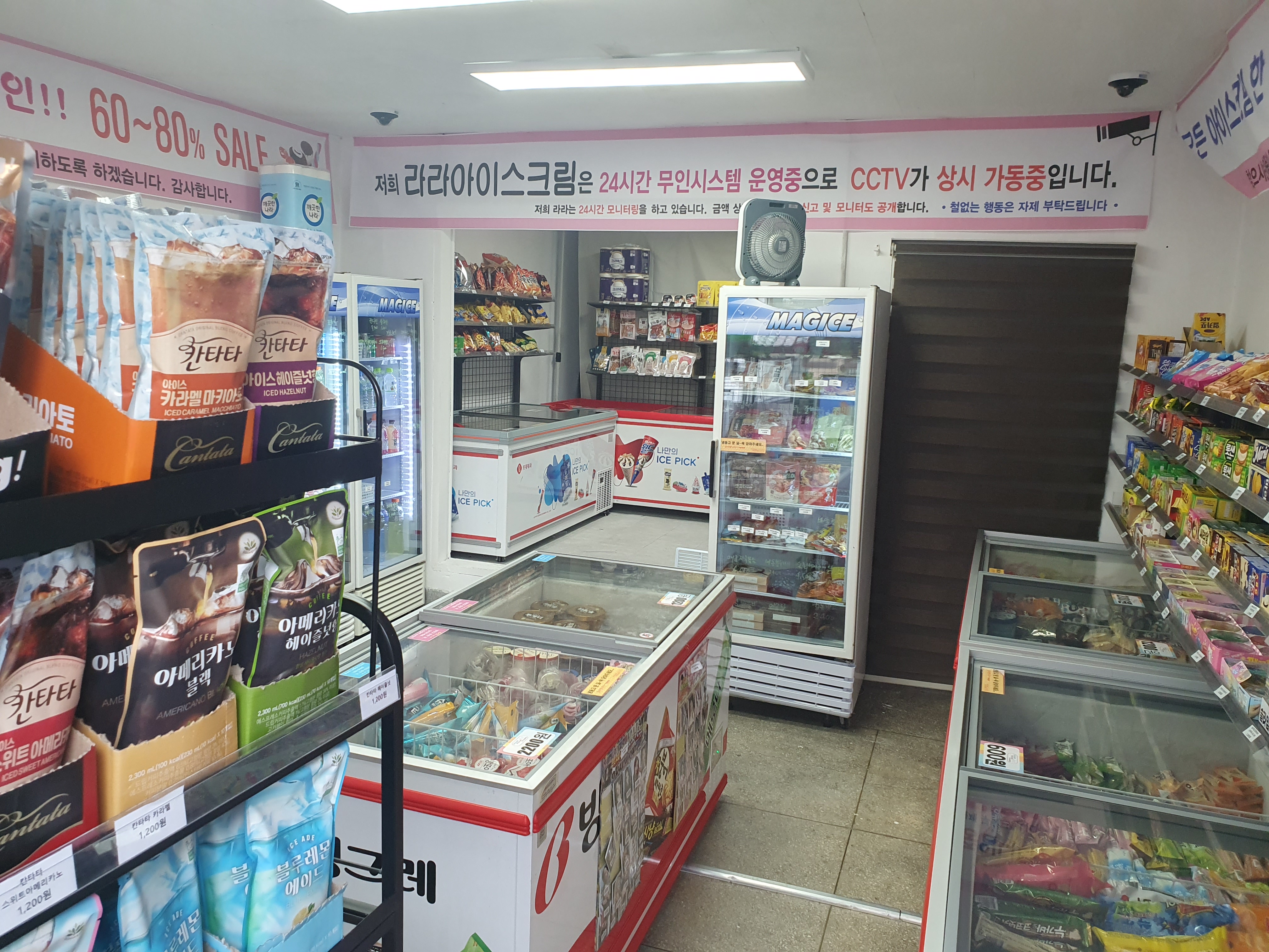 라라아이스크림할인점 한림대점