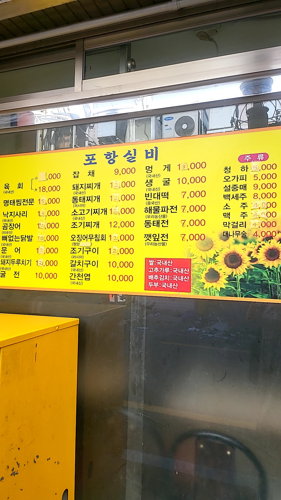 포항실비