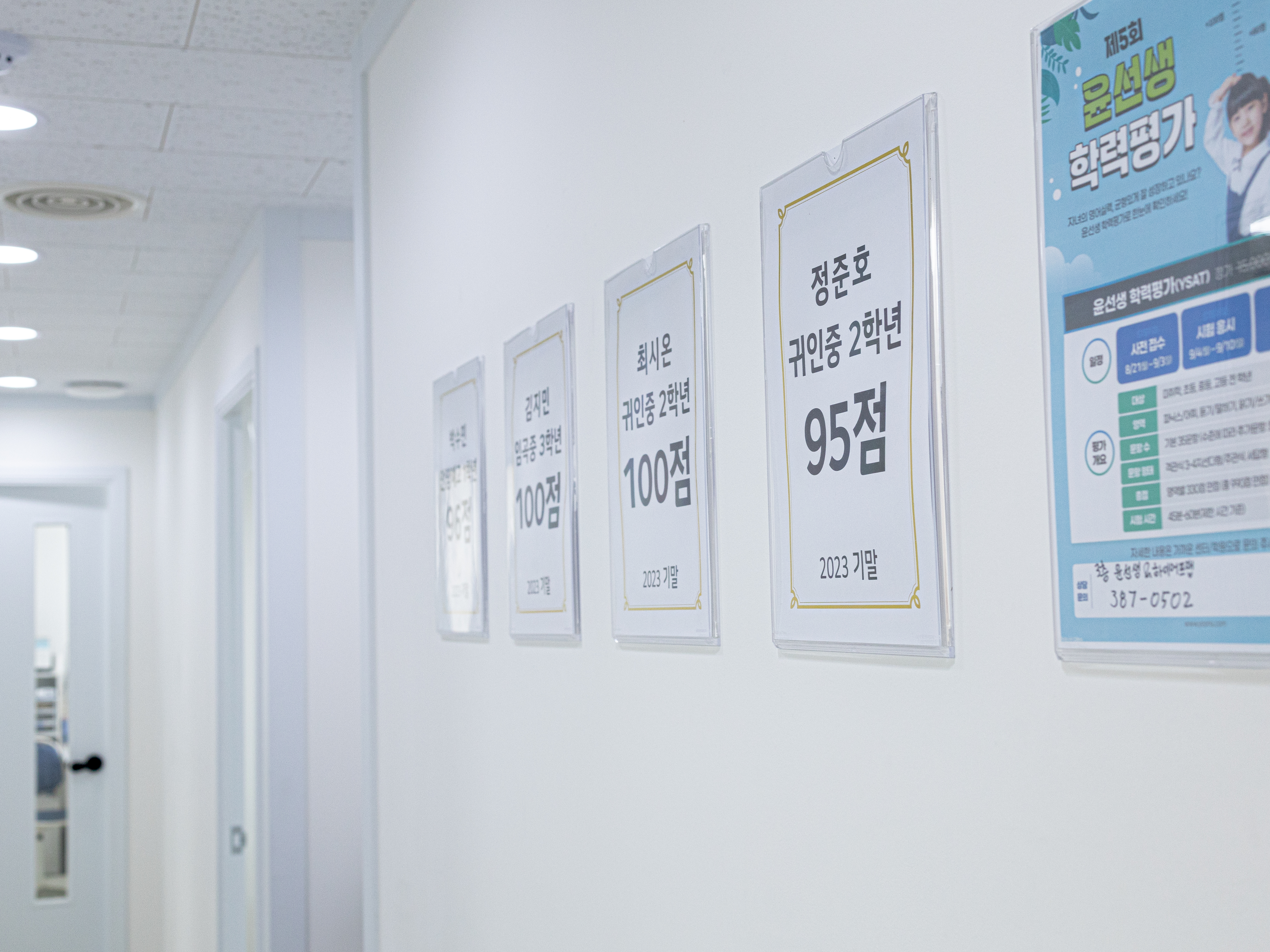 윤선생우리집앞영어교실 안양향촌학원
