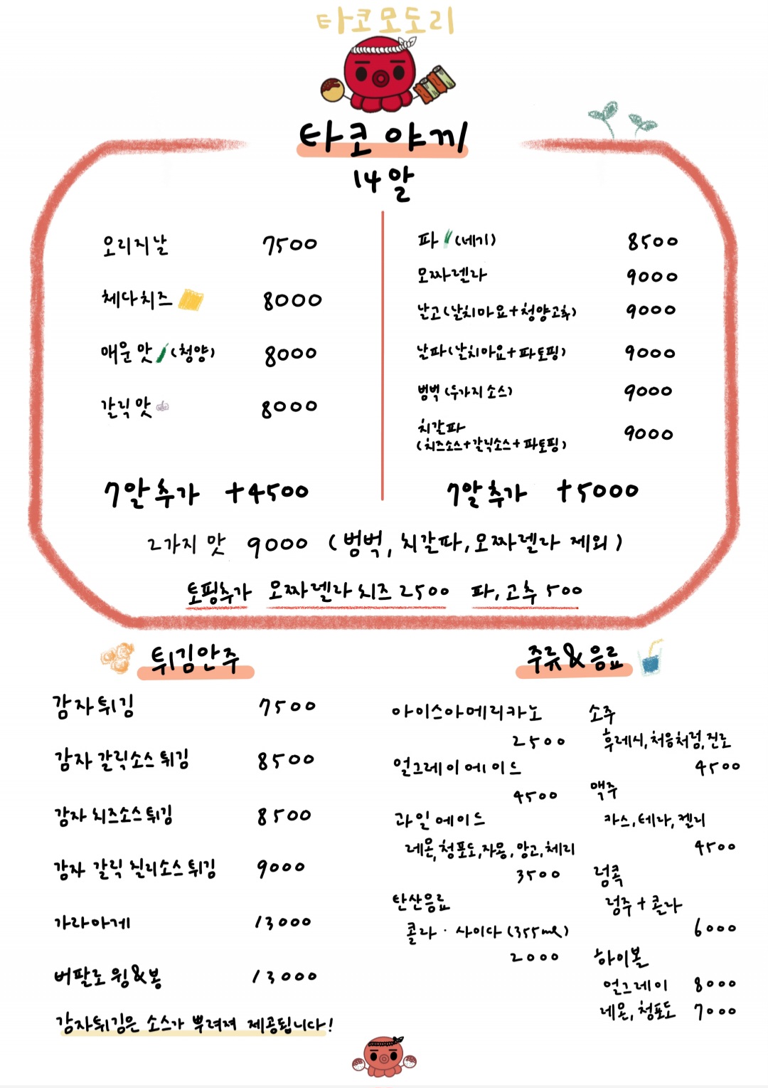 타코모도리
