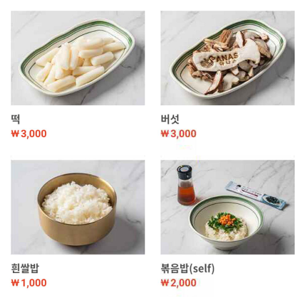 아나스 전주혁신도시본점
