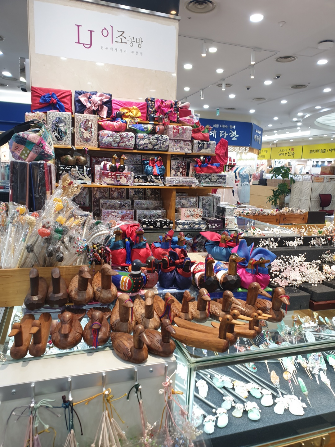 이조공방