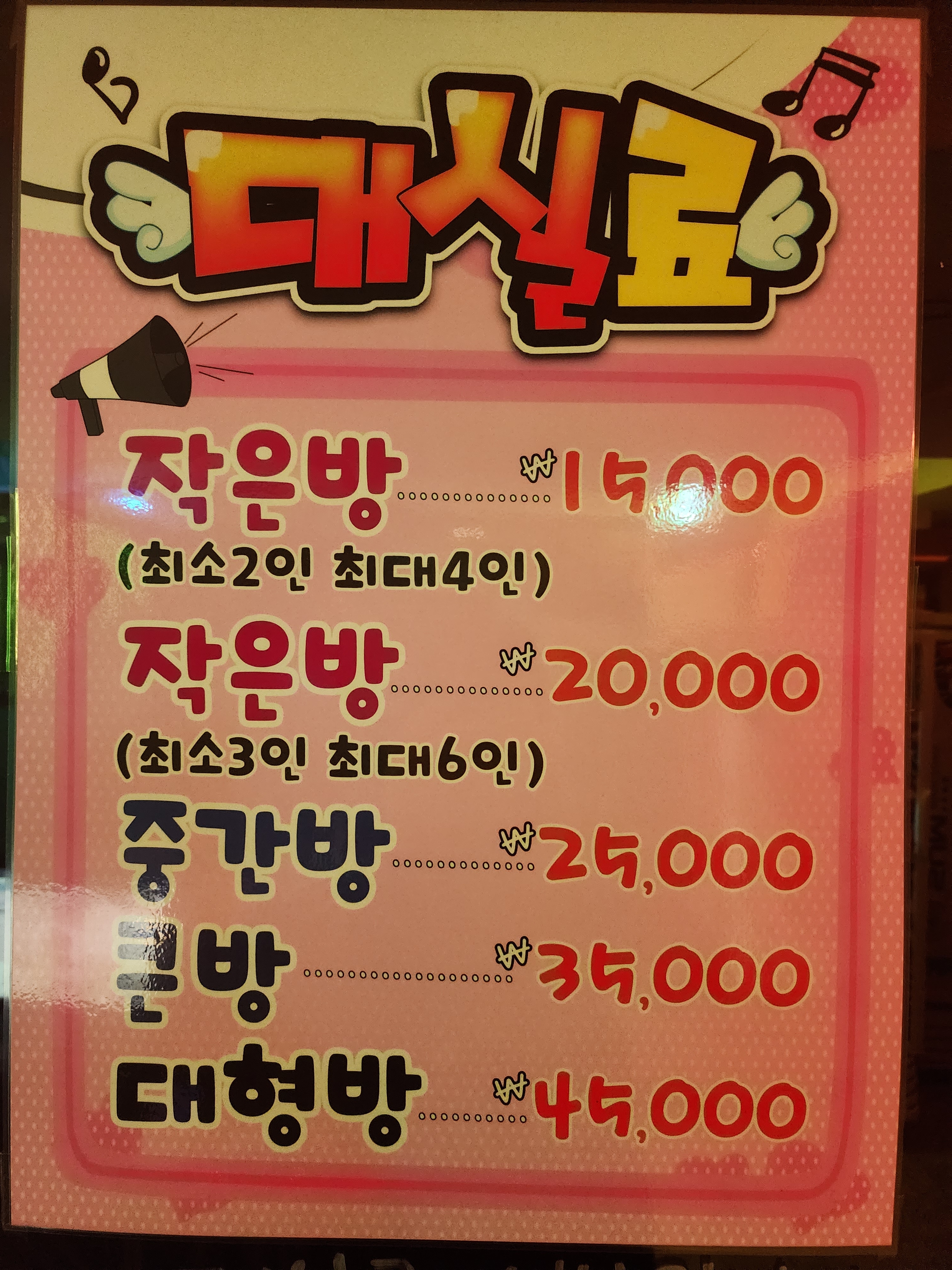썸노래타운