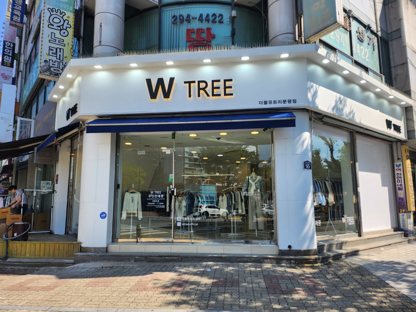 더블유트리