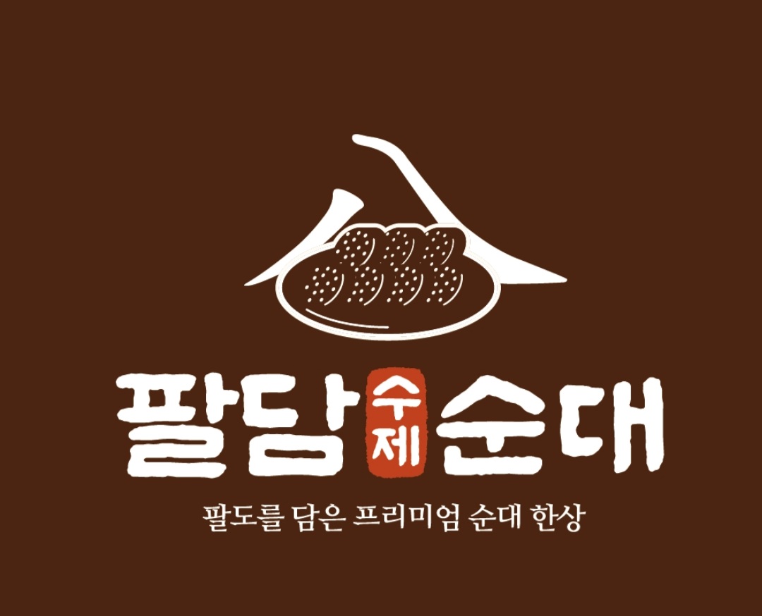 팔담순대 김포본점