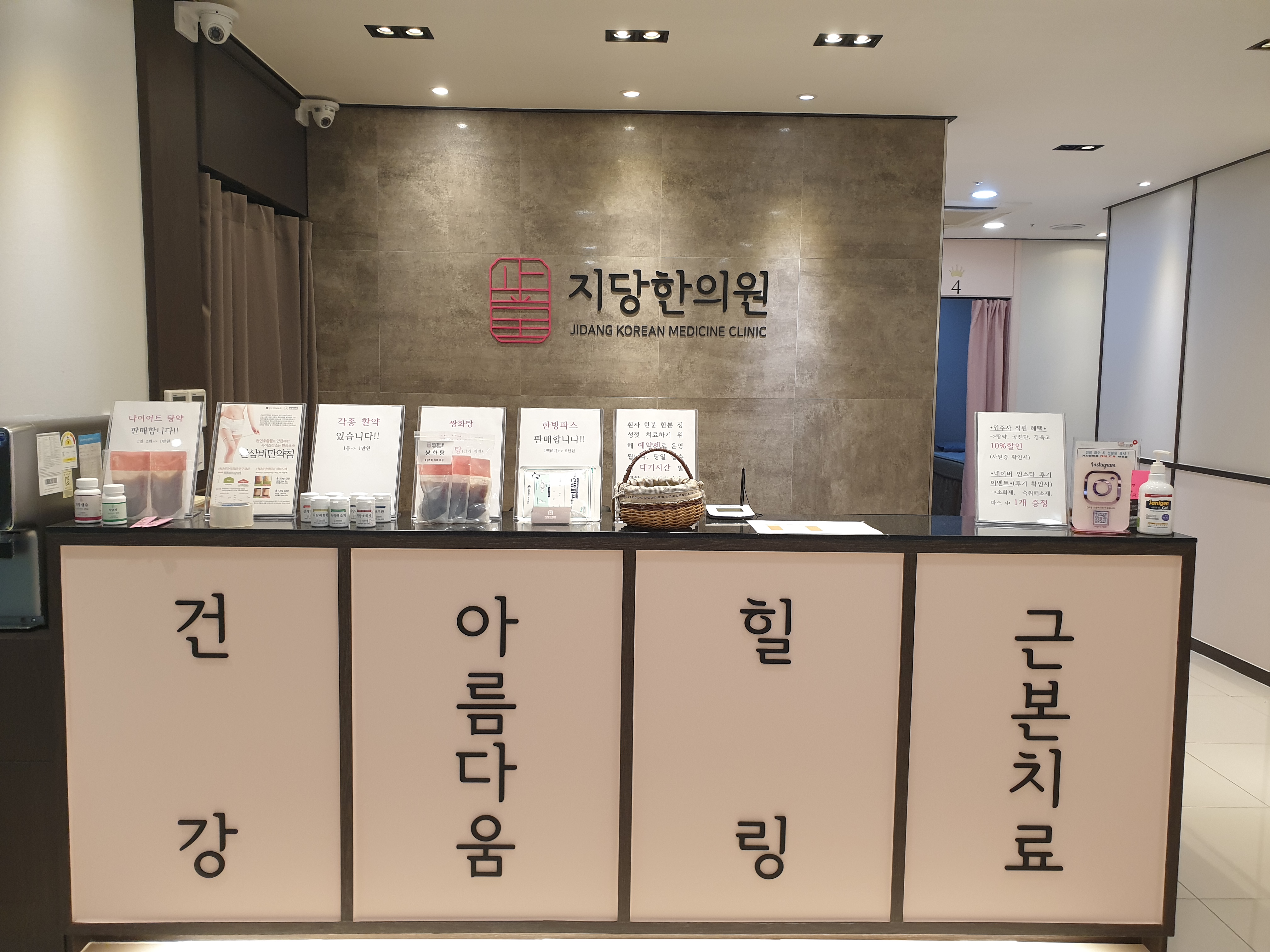 지당한의원