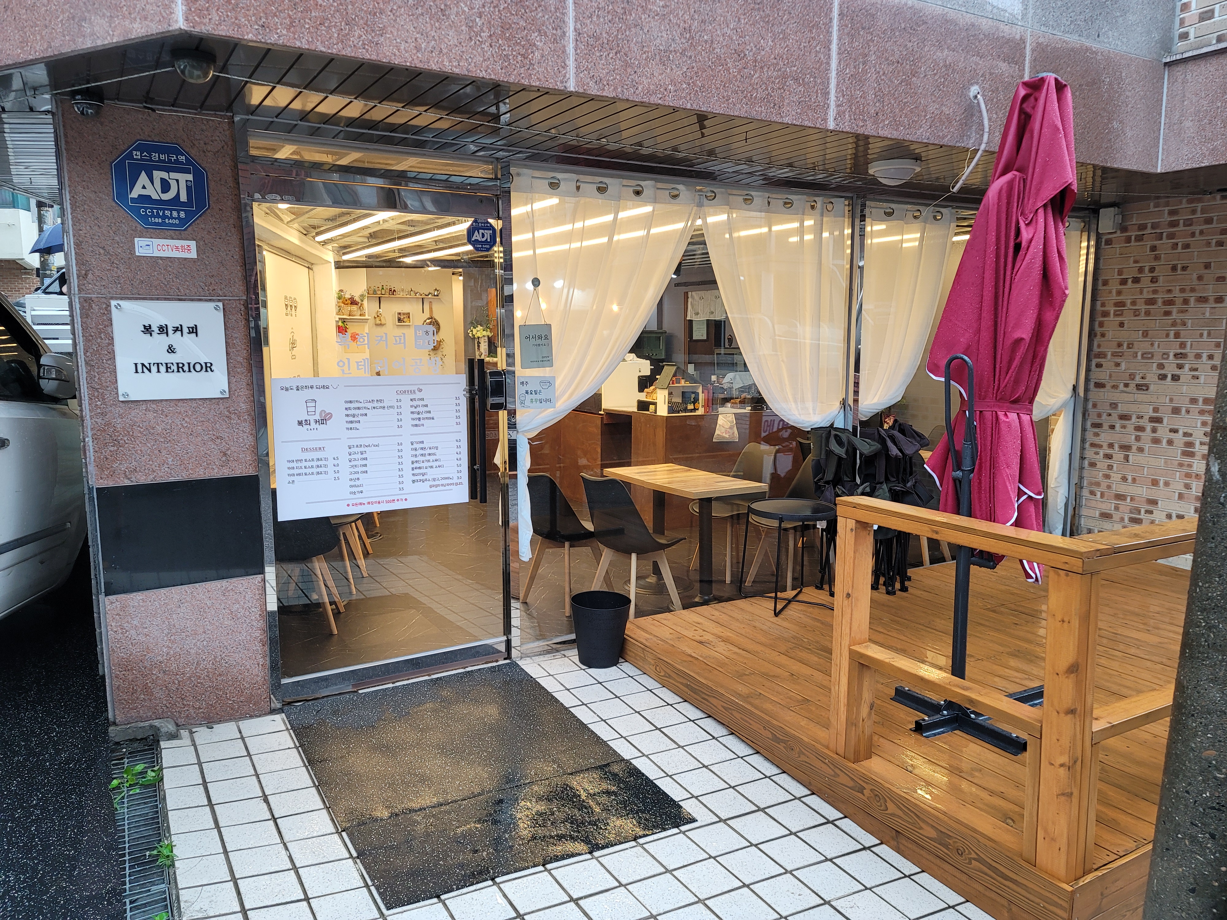 복희커피인테리어공방