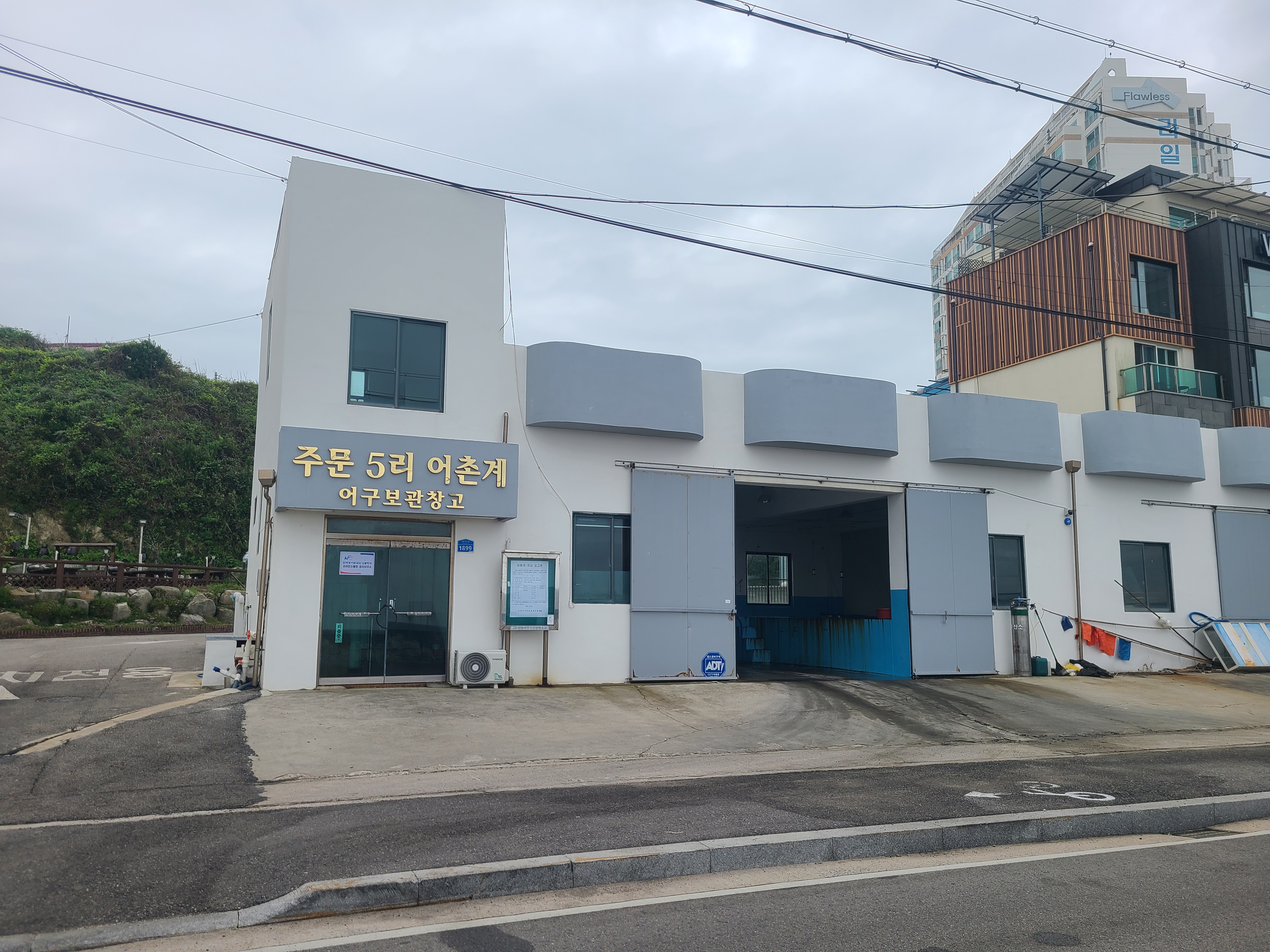 주문5리어촌계