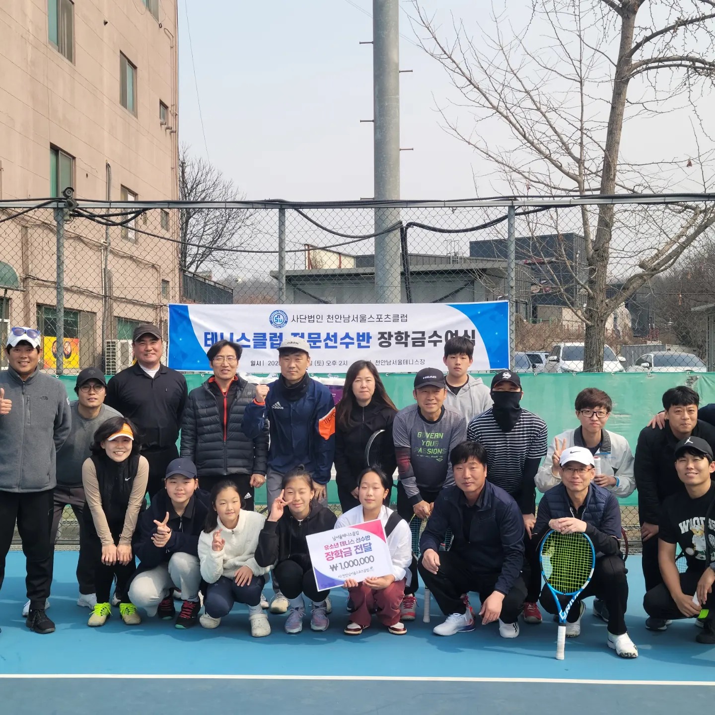 천안남서울스포츠클럽
