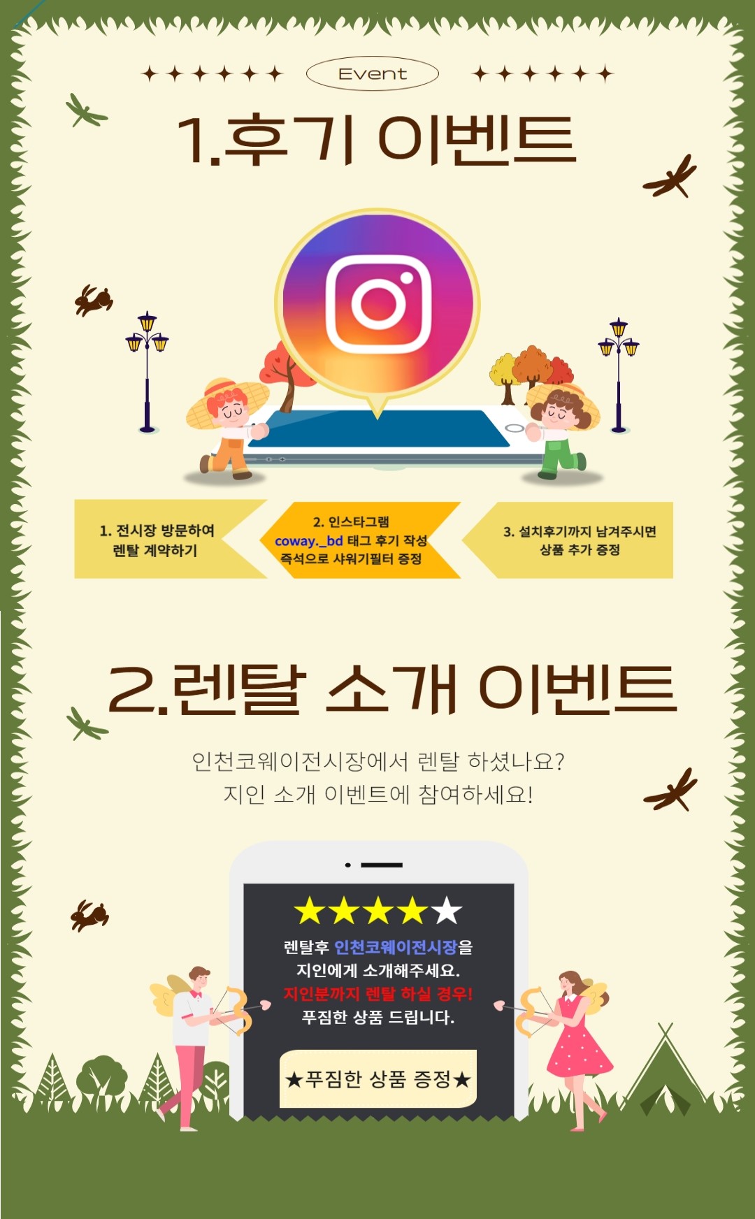 코웨이 베스트대리점