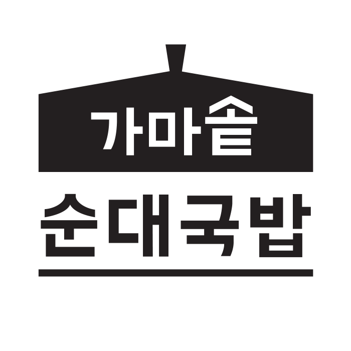 가마솥순대국밥 상주화서점 설명사진