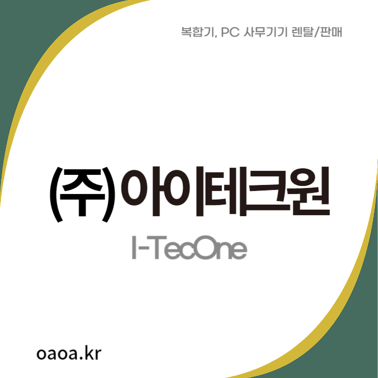아이테크원