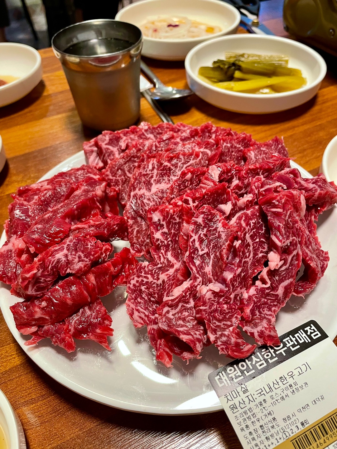 대원정육식당