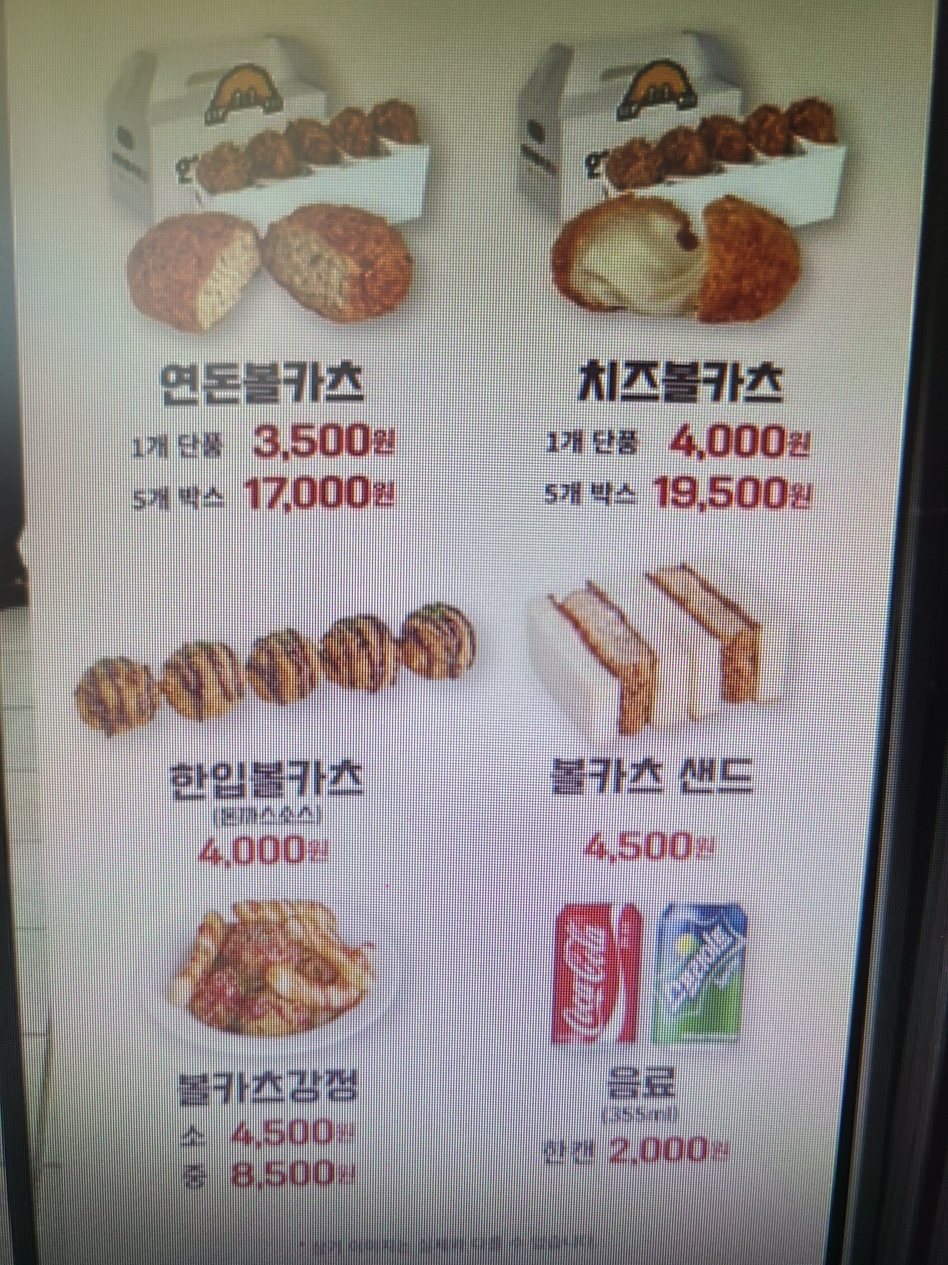연돈볼카츠 보성녹차휴게소점 순천방향