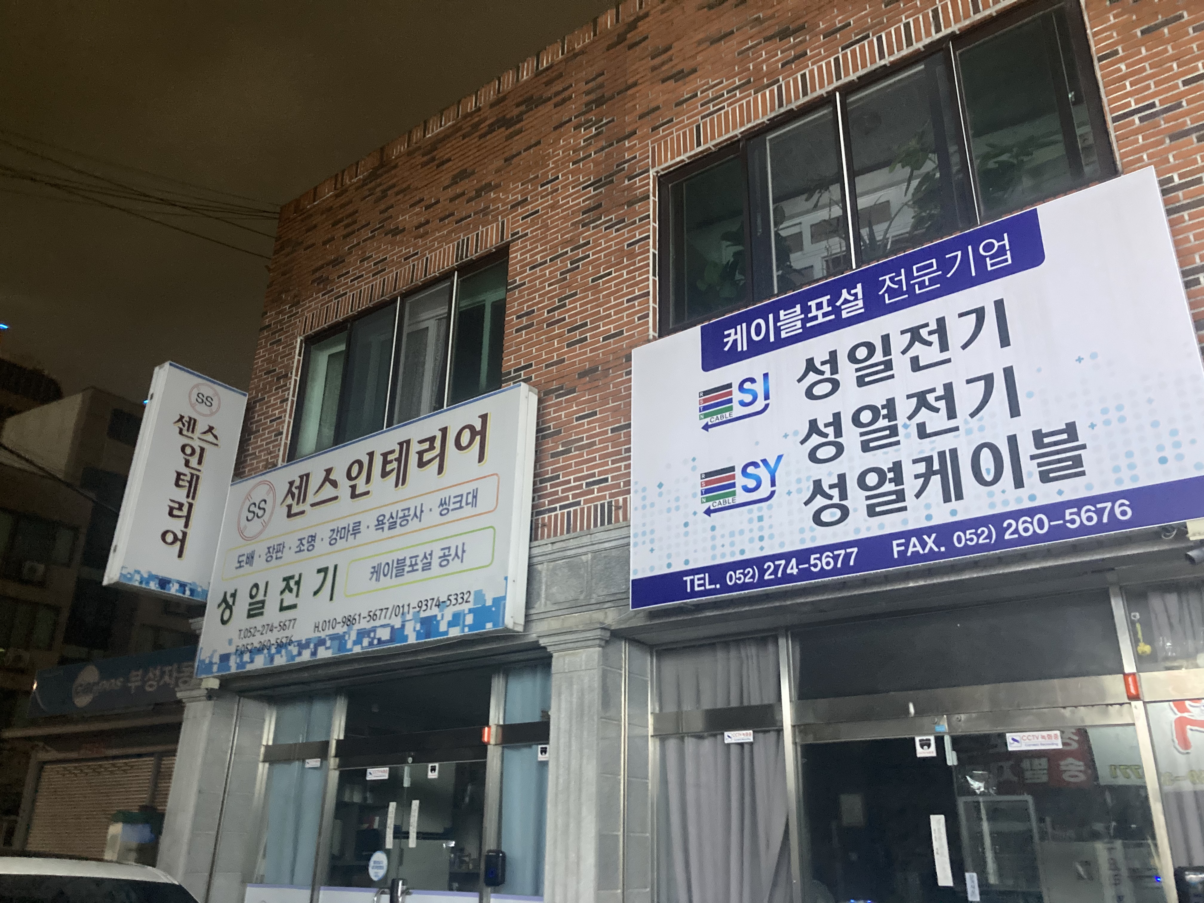 센스인테리어 대표 이미지