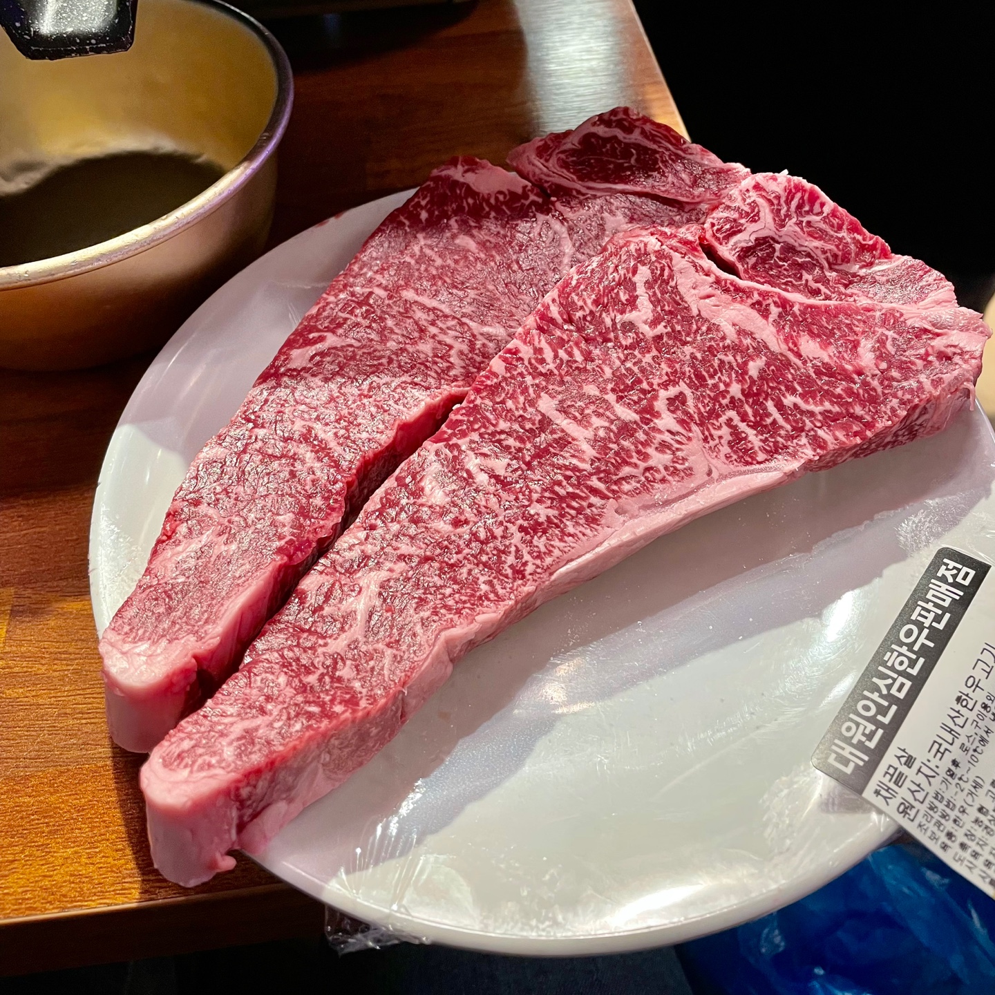 대원정육식당