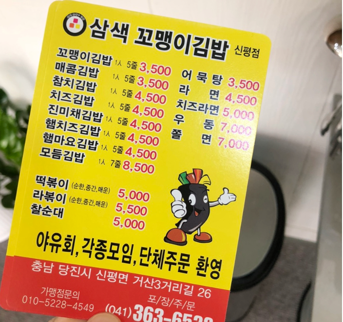 삼색꼬맹이김밥
