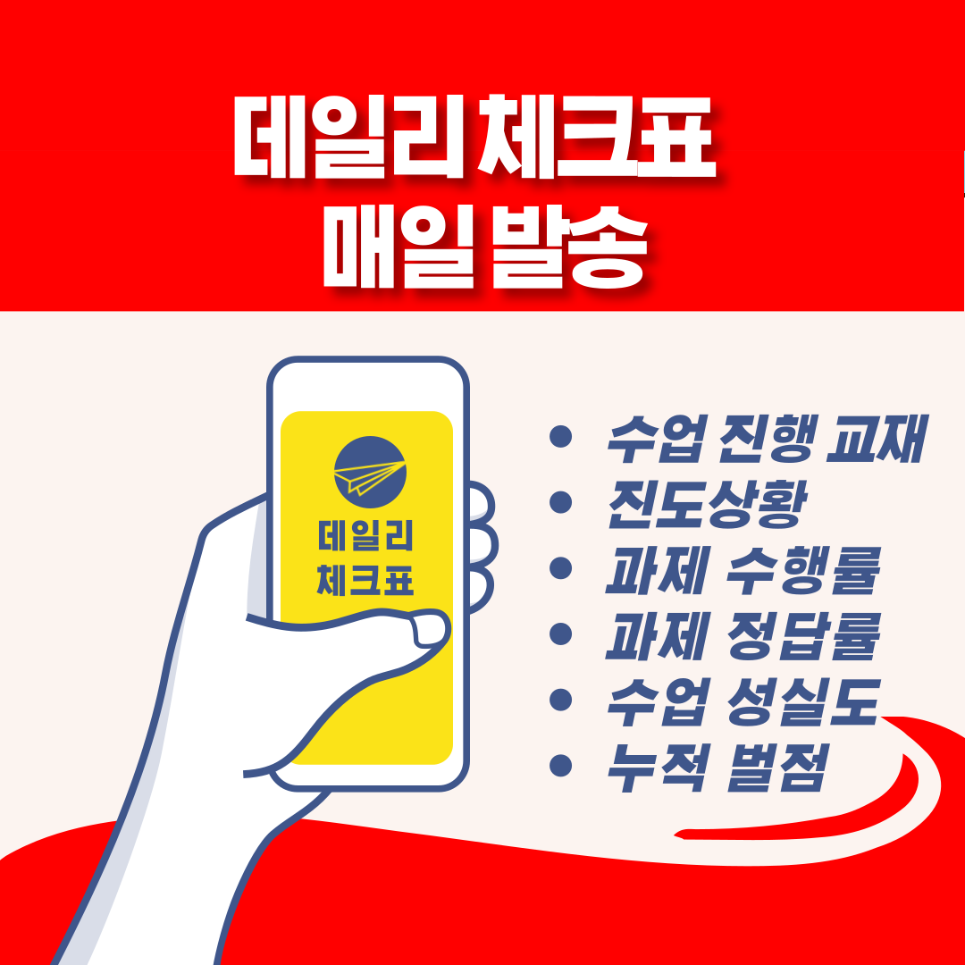 잠실 수학혁명 초몰입관 연산관 학원
