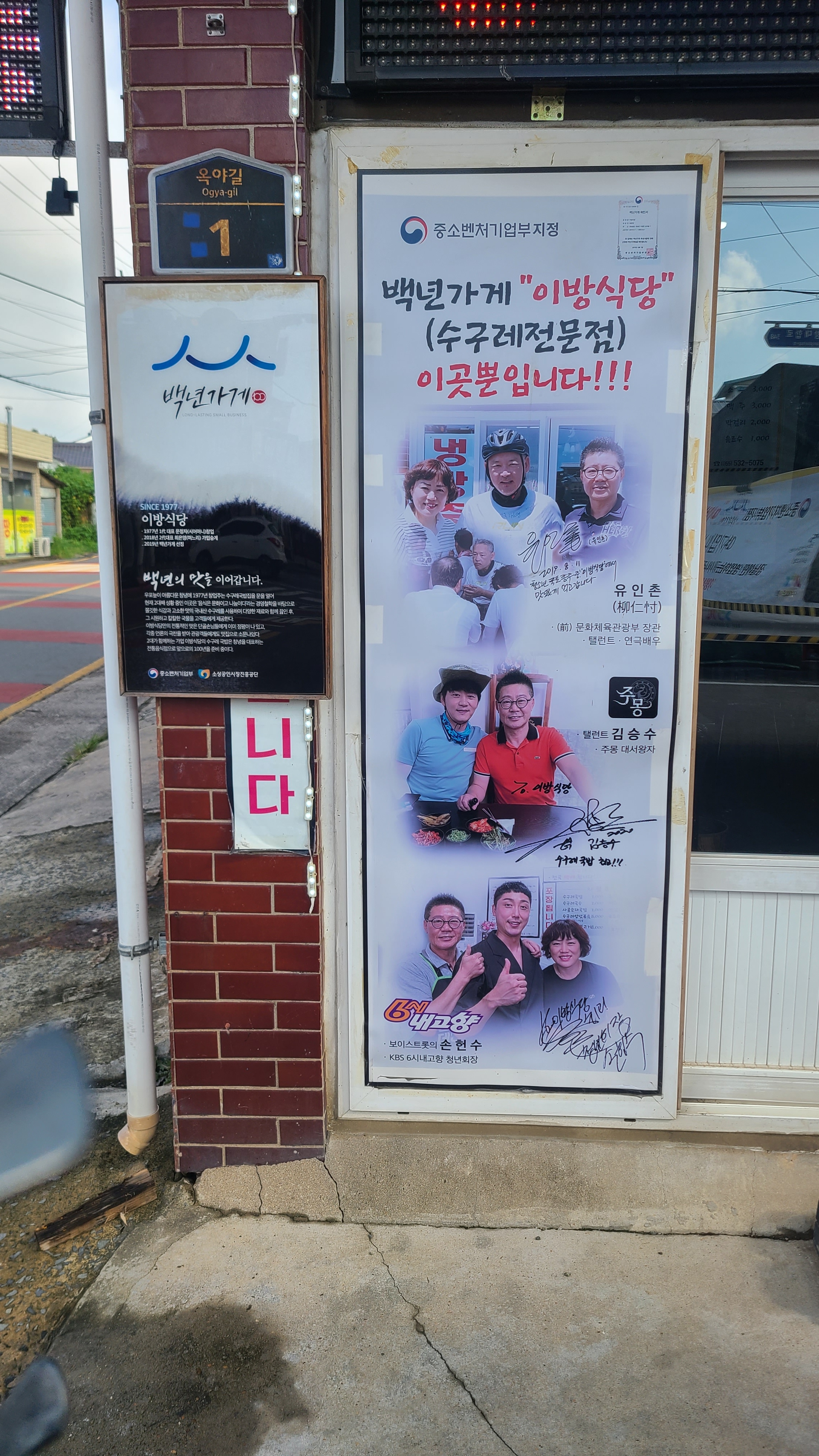 이방식당 대표 이미지