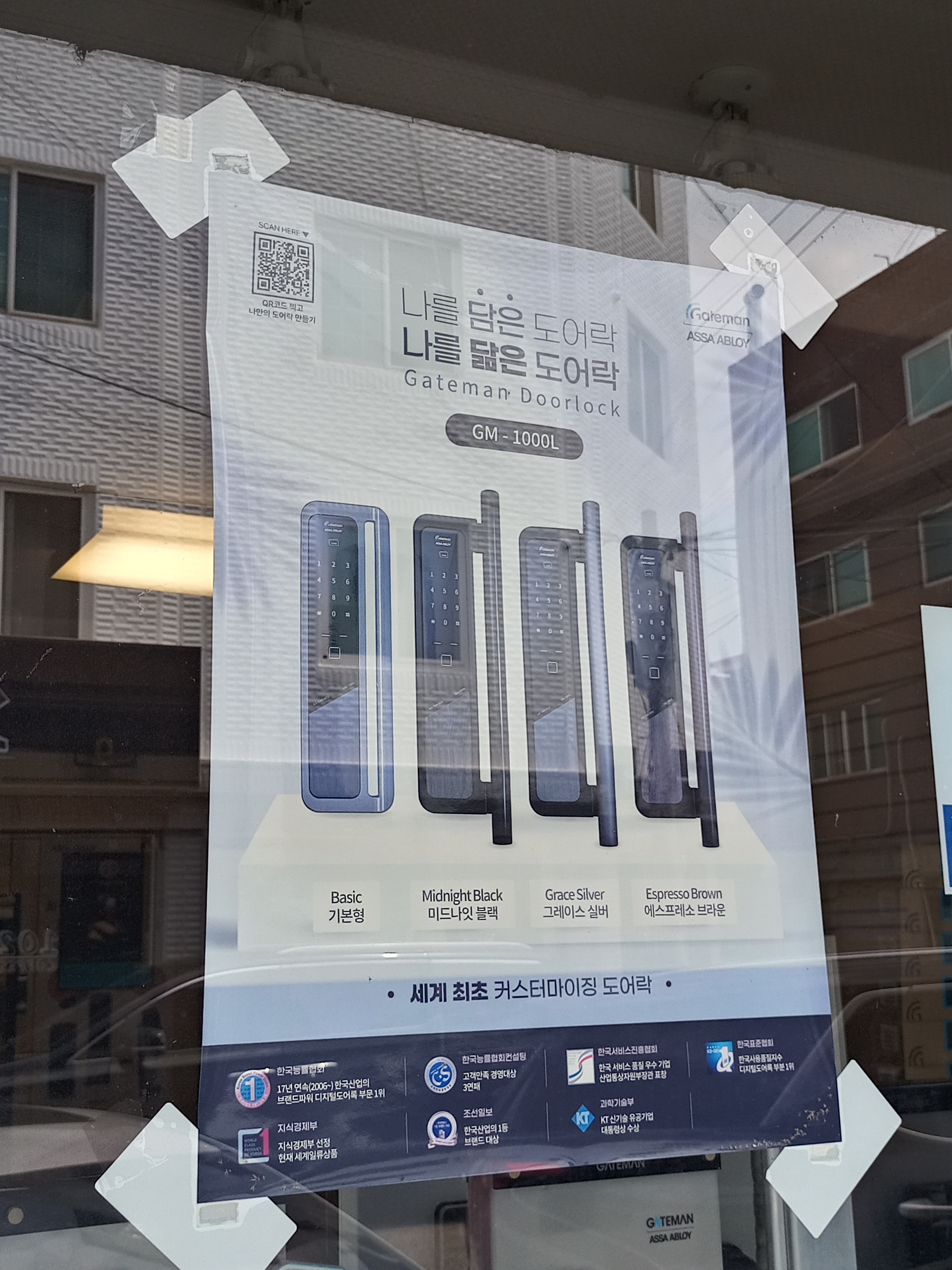 강동게이트맨프라자
