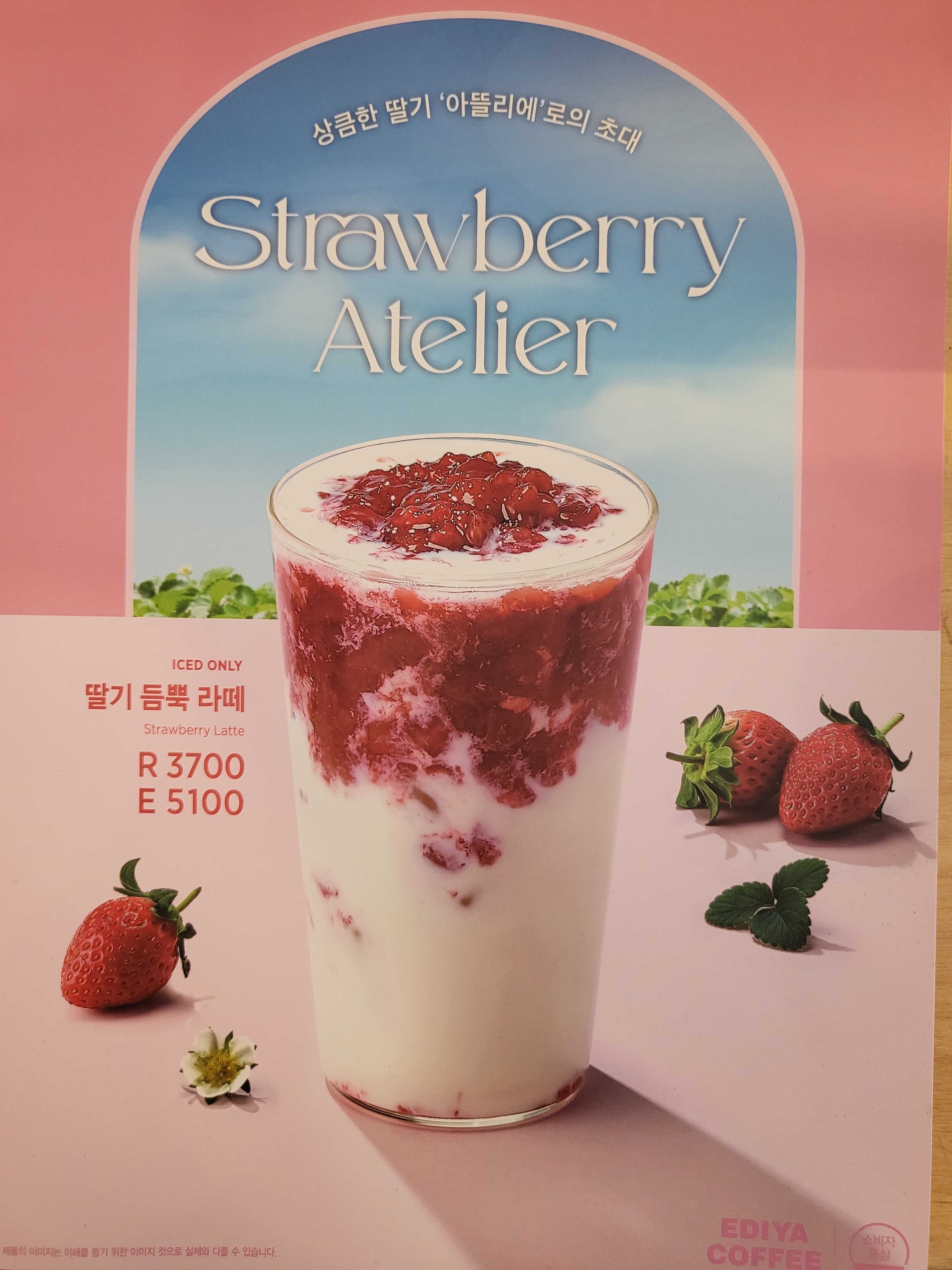 이디야커피 창동역점
