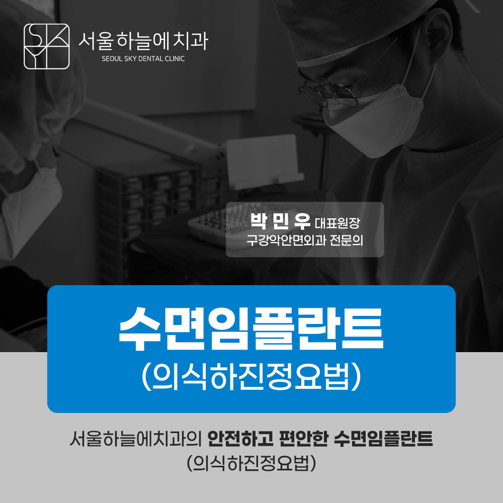 서울하늘에치과의원 대표 이미지