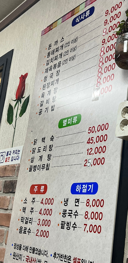 길연식당