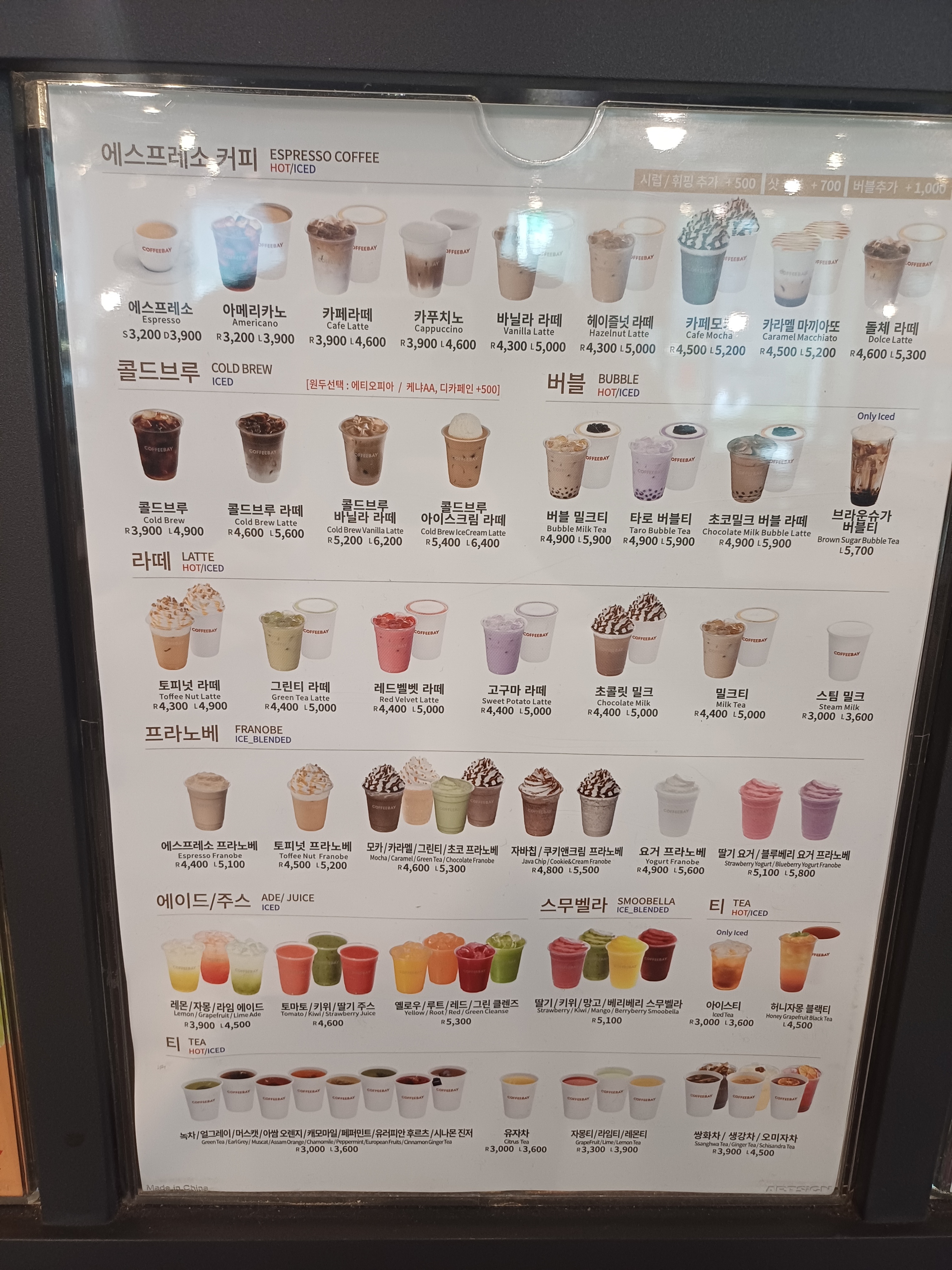 커피베이 성수세종타워점