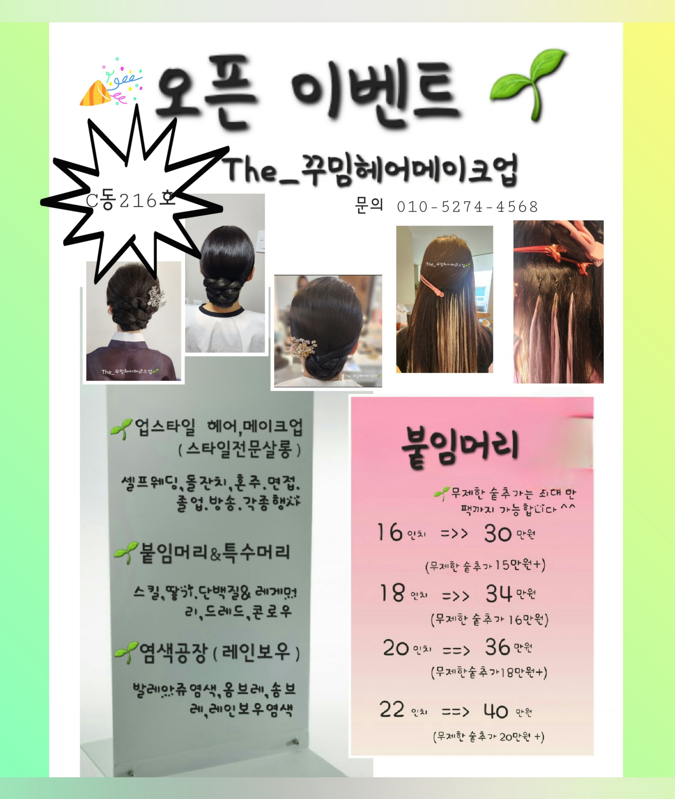 더꾸밈헤어메이크업
