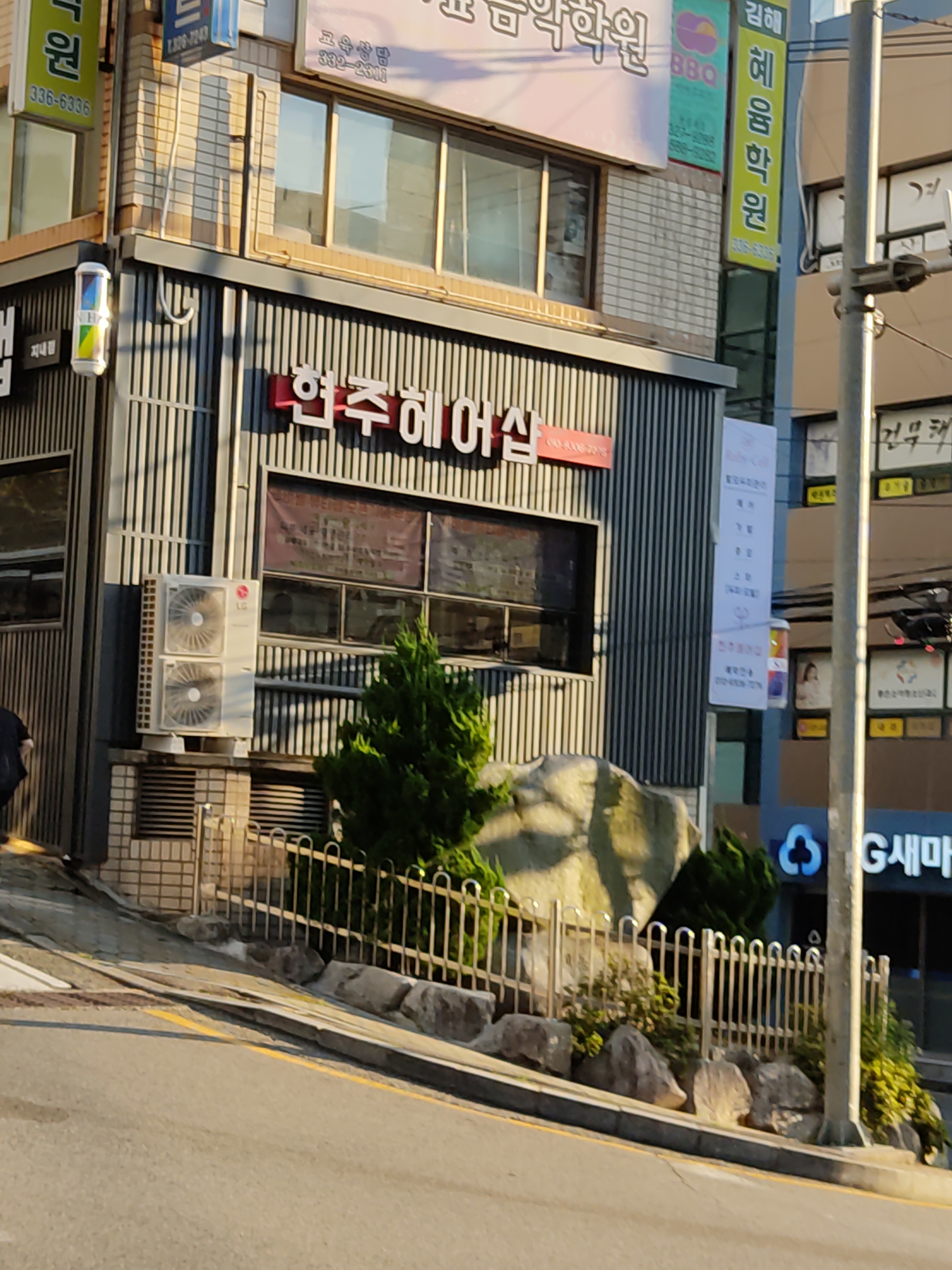 현주헤어샵