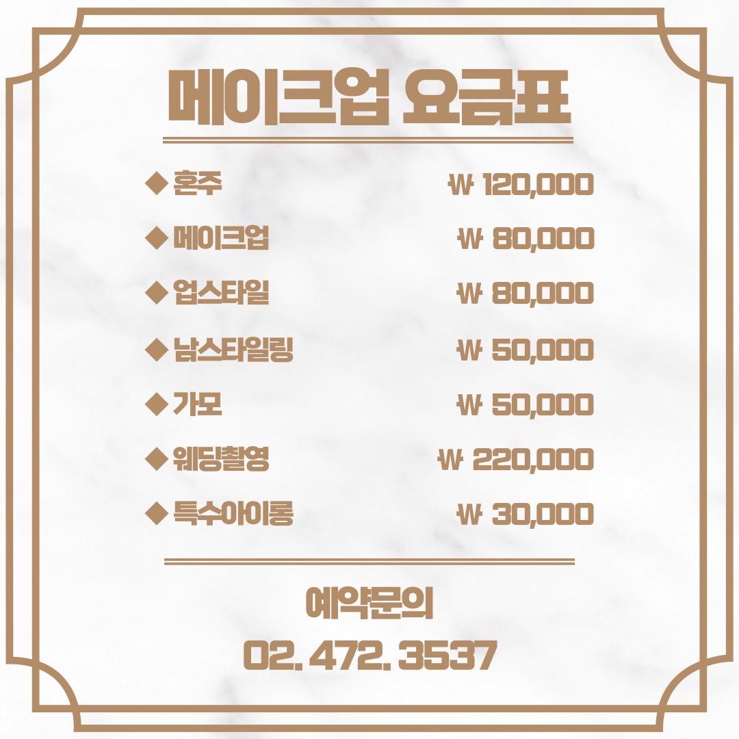 서희헤어스튜디오