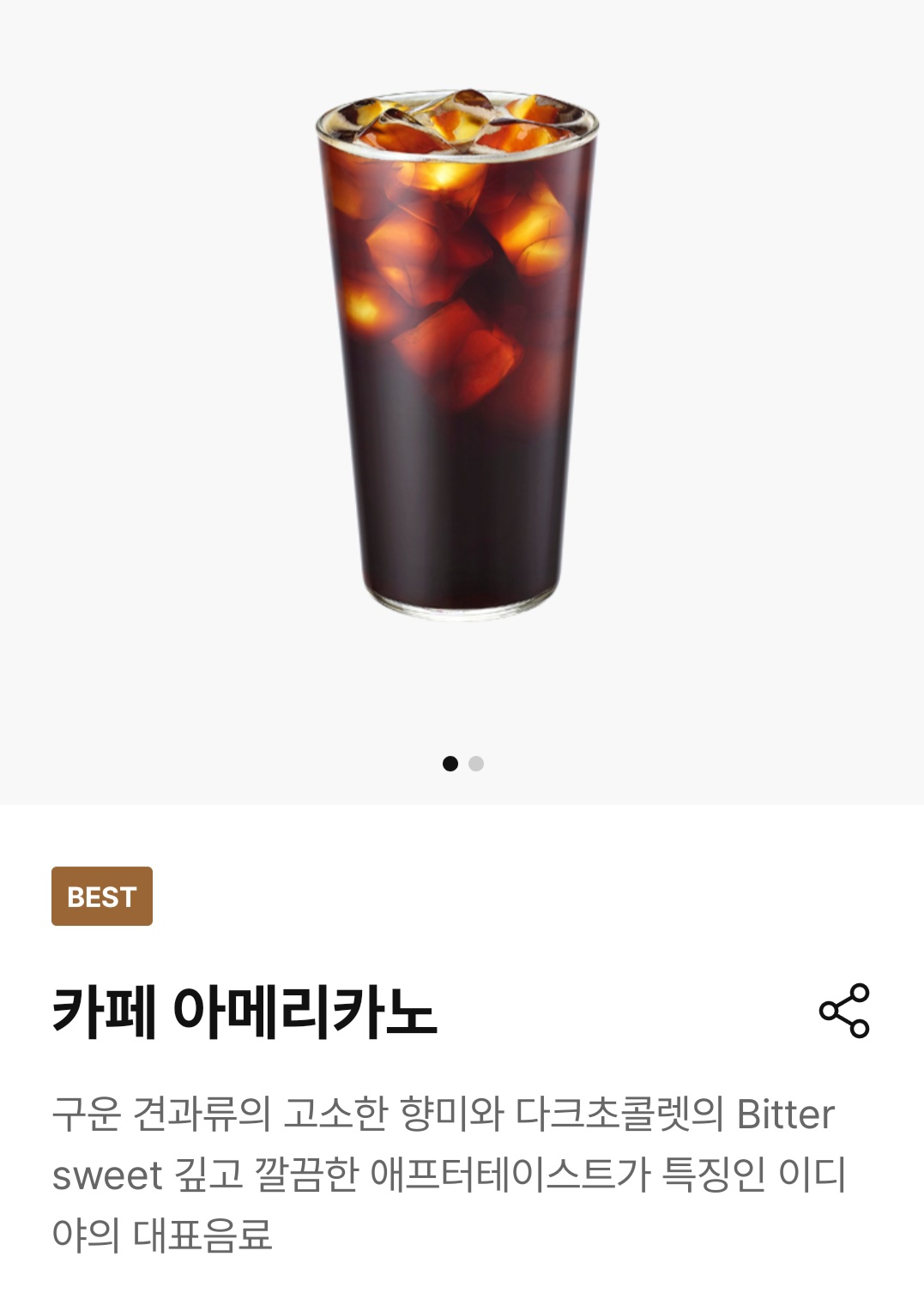 이디야커피 창동역점