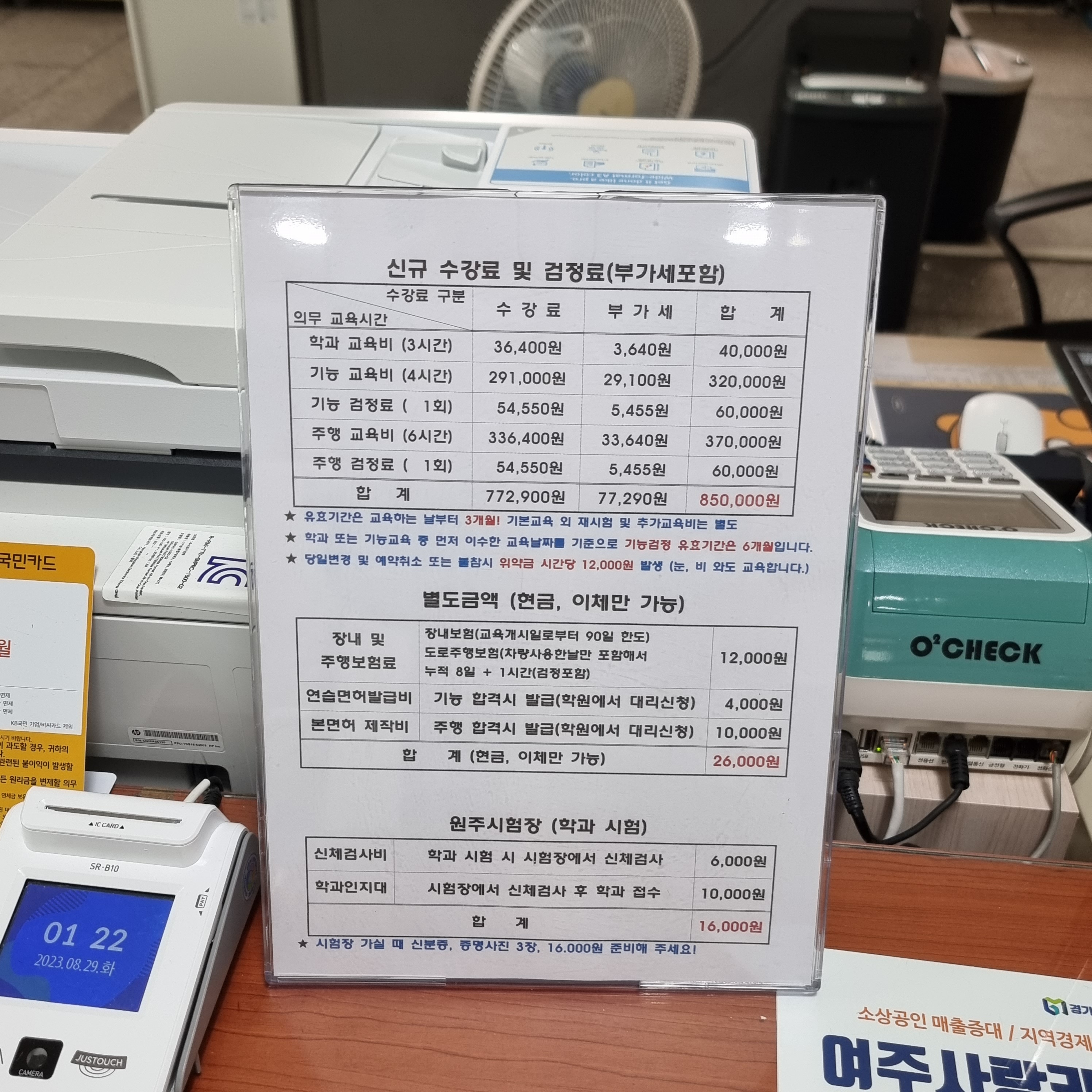 뉴신진자동차운전전문학원