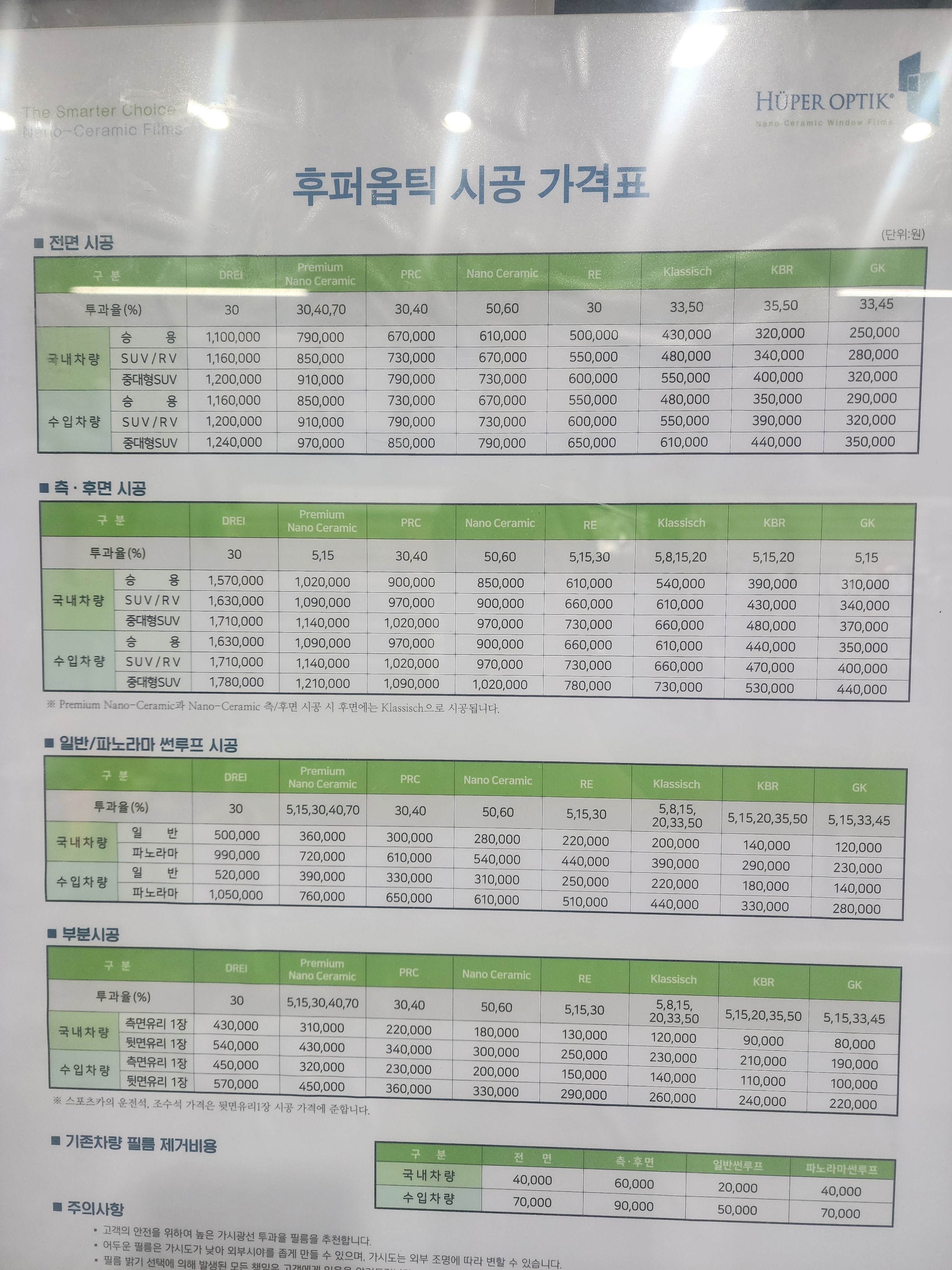 성수카인테리어