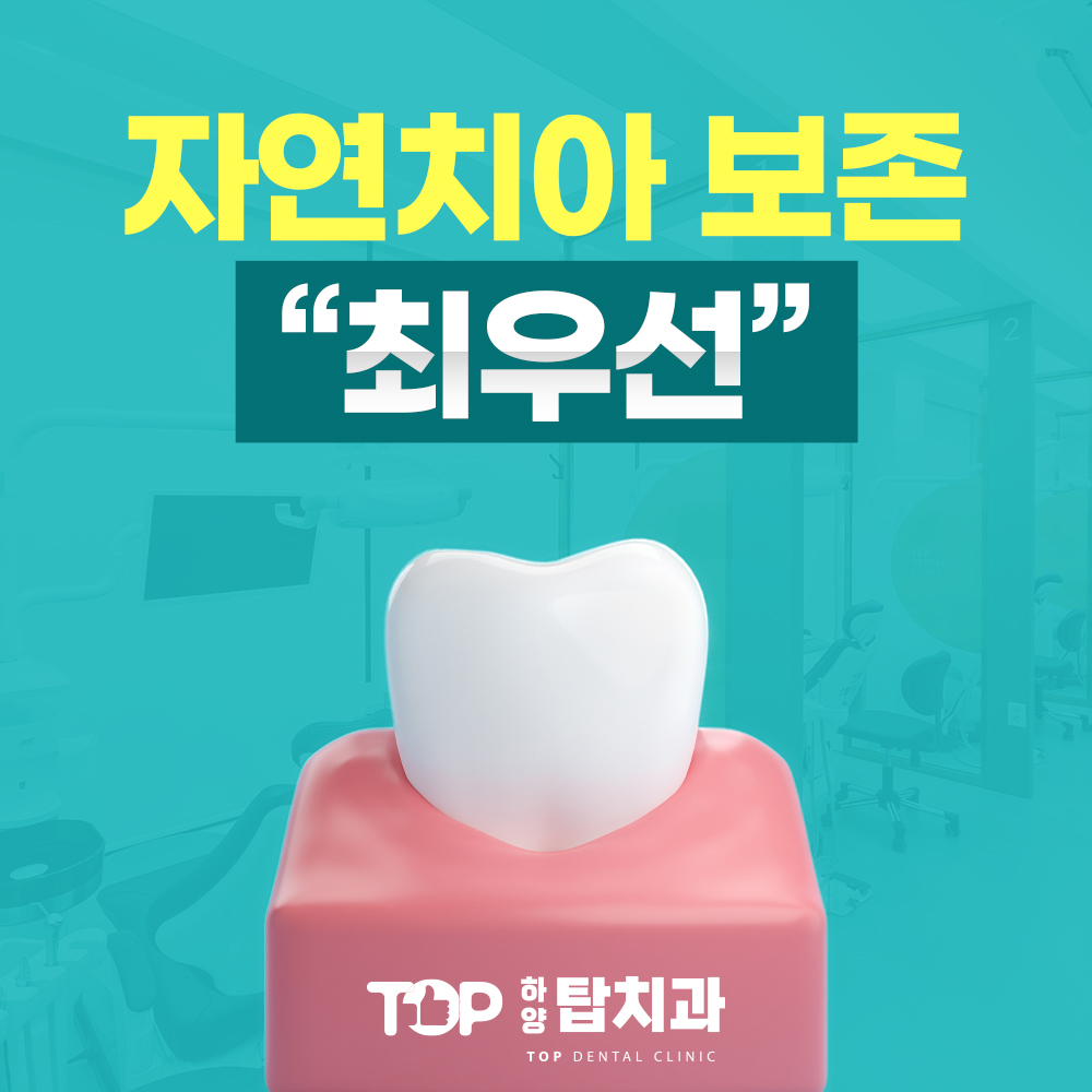 하양탑치과 내부 이미지