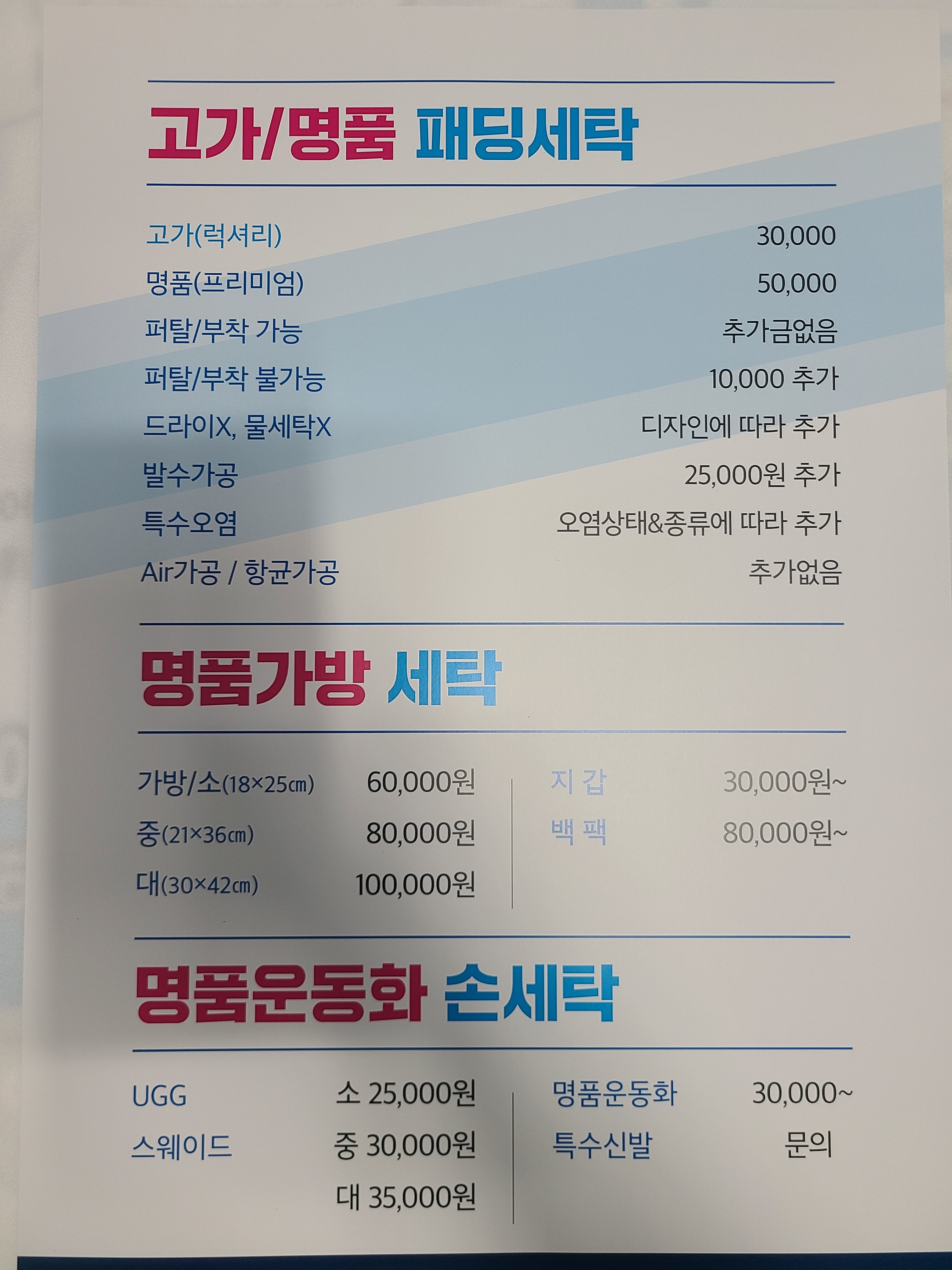 명품청춘세탁소