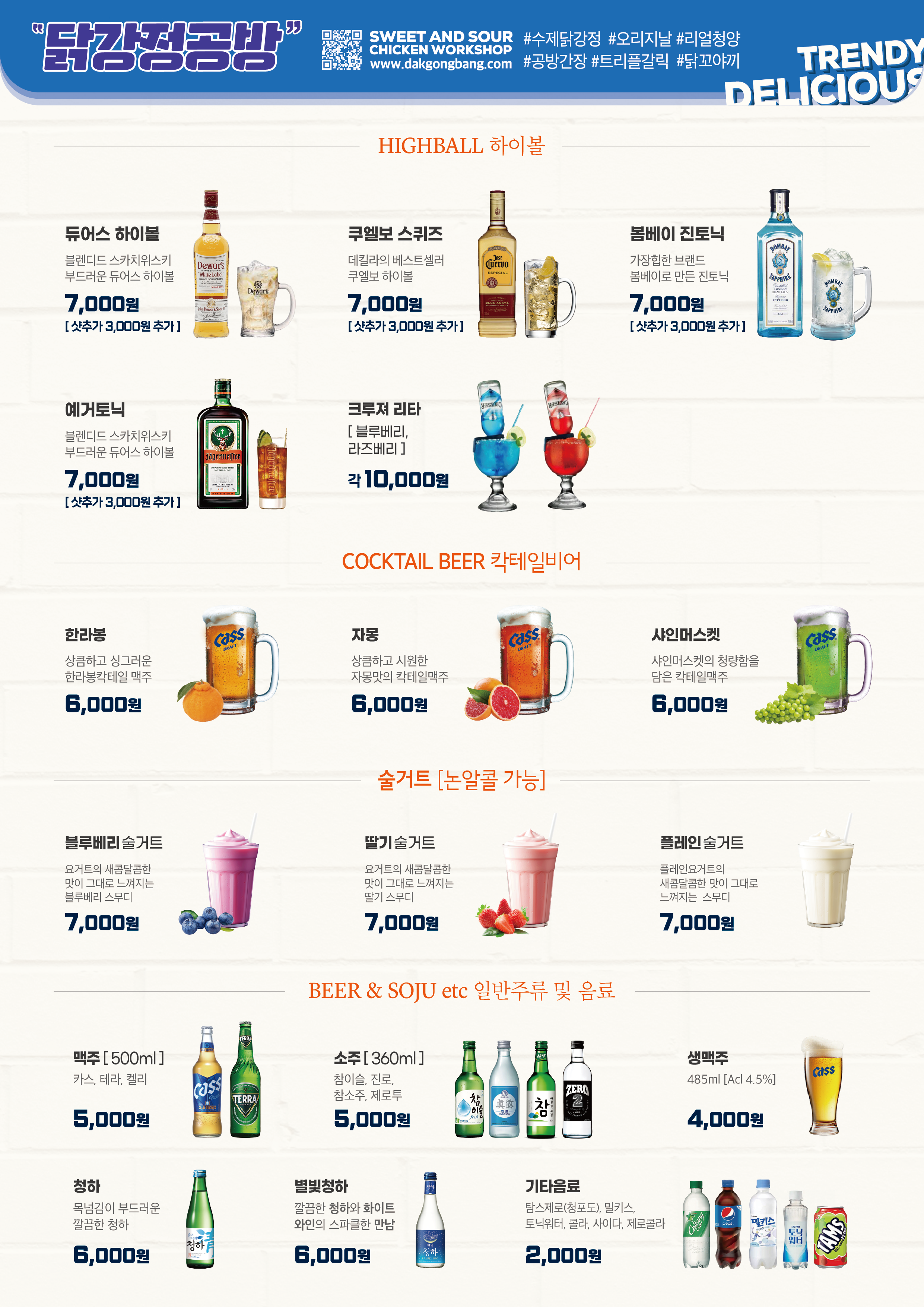 닭강정공방 대구장기점
