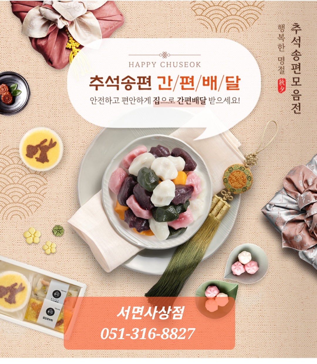 떡보의하루 서면사상점