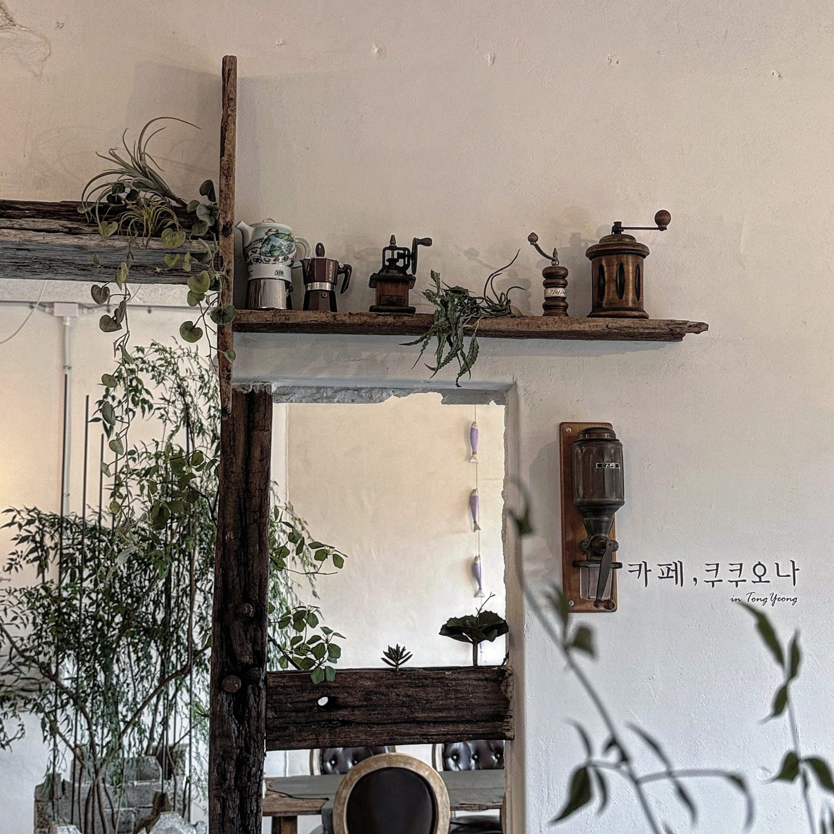 카페쿠쿠오나통영