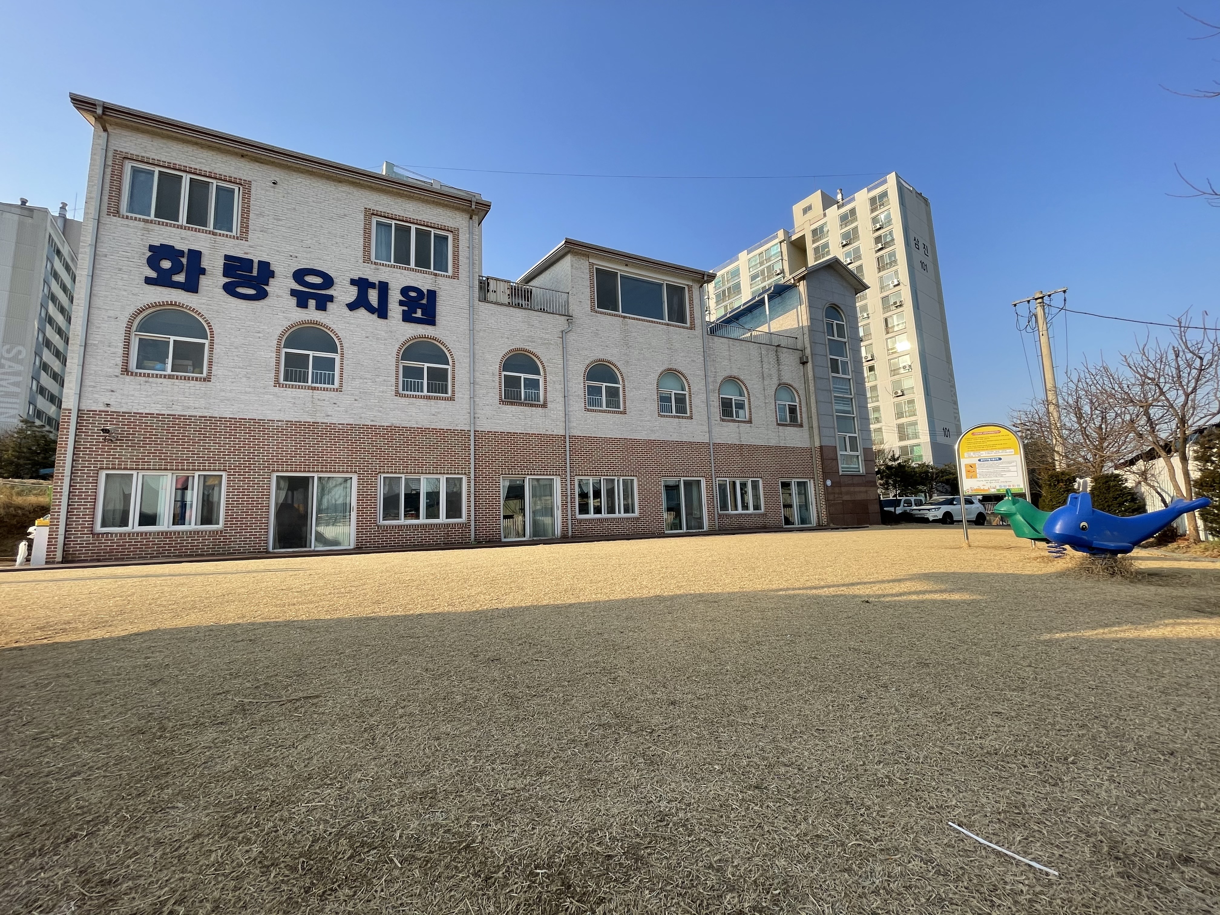 화랑유치원