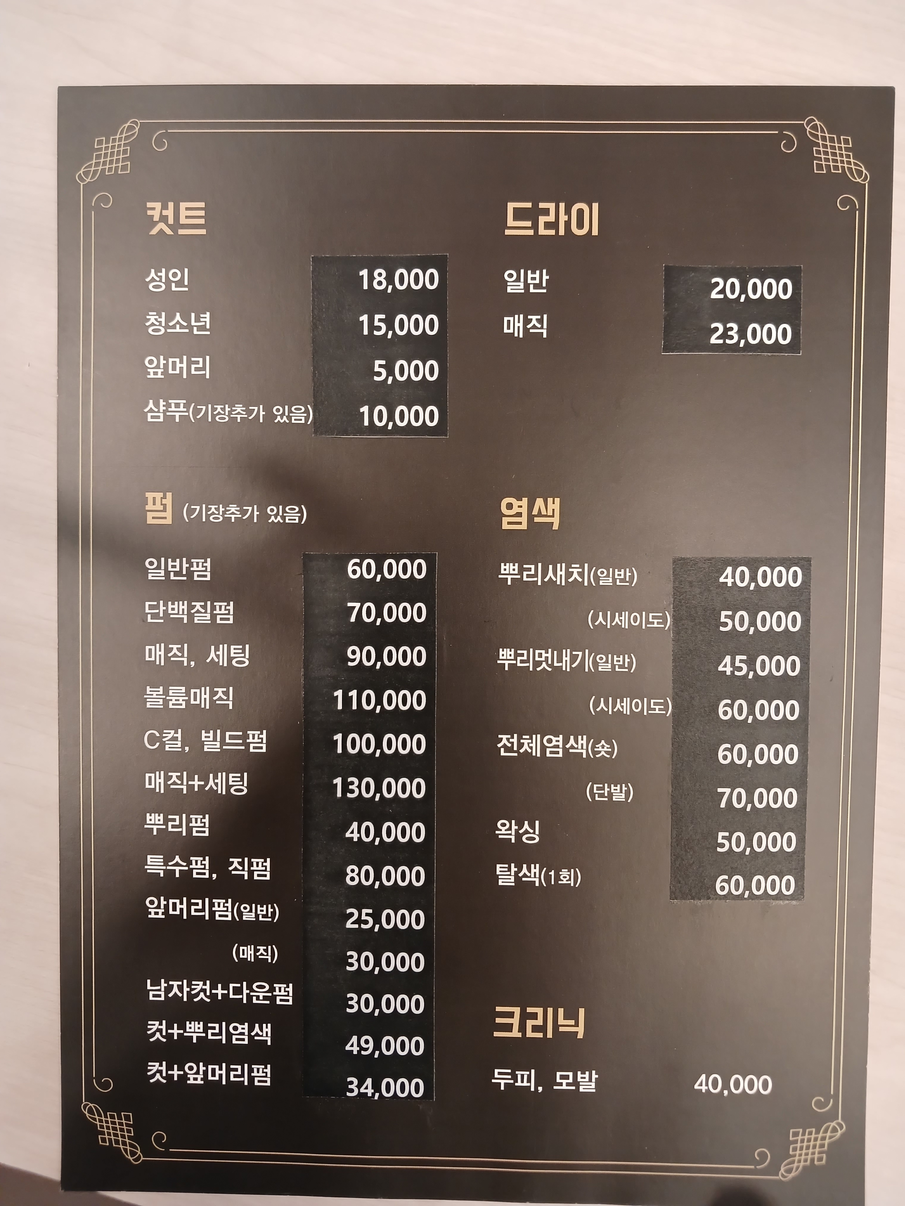 루아헤어터치