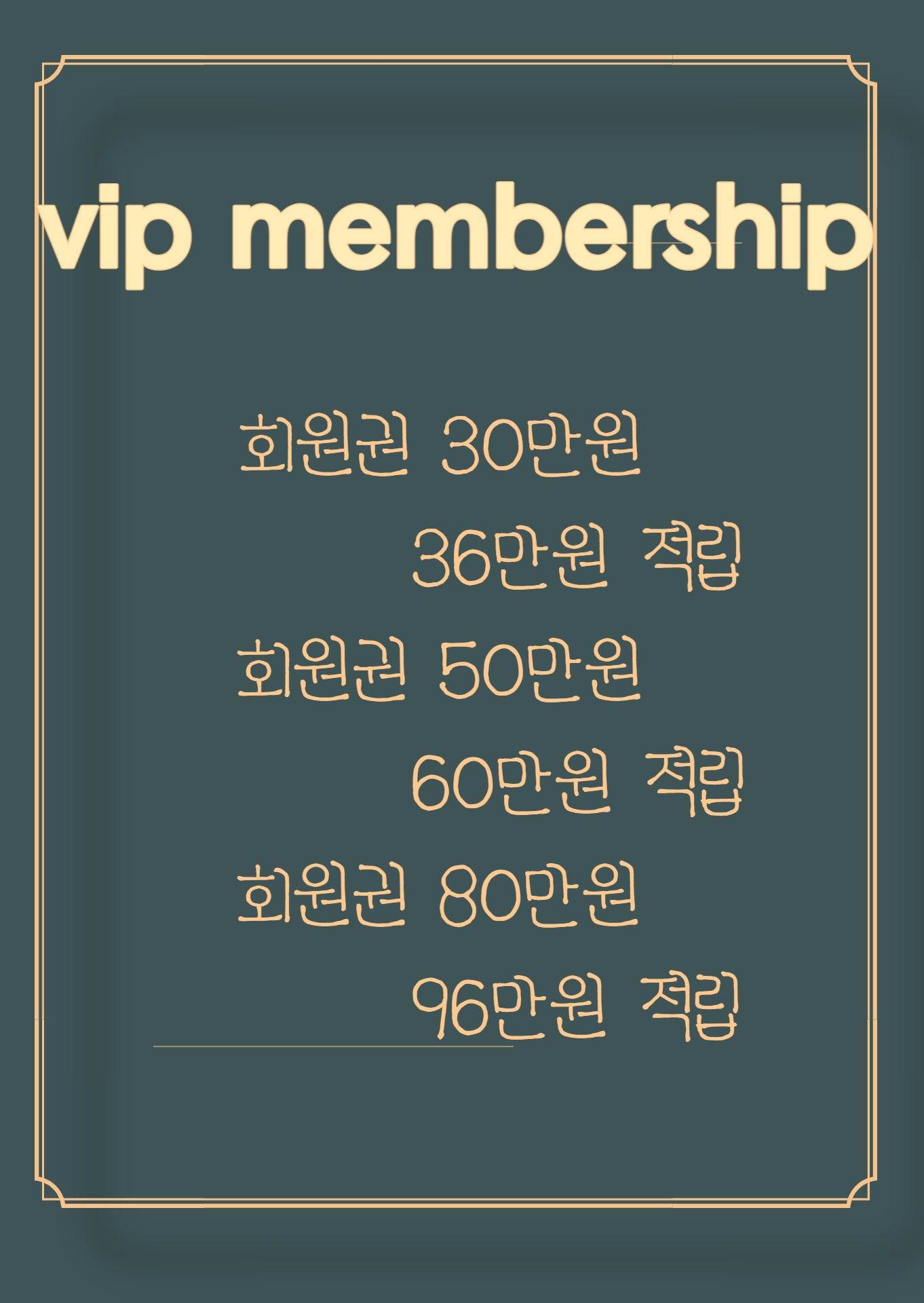윤쓰살롱