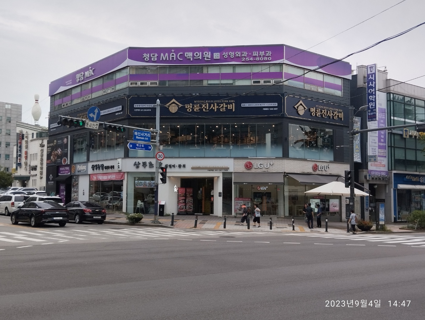 명륜진사갈비 수원역점