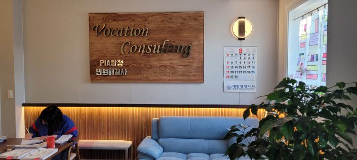 세븐work행정사사무소 행정사법인 공항신도시본부