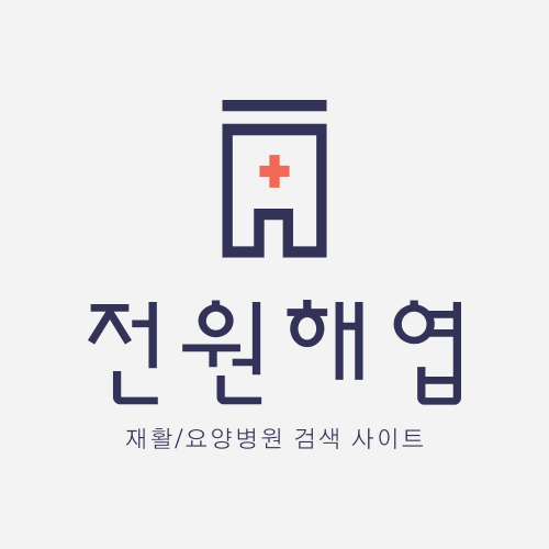 전원해엽