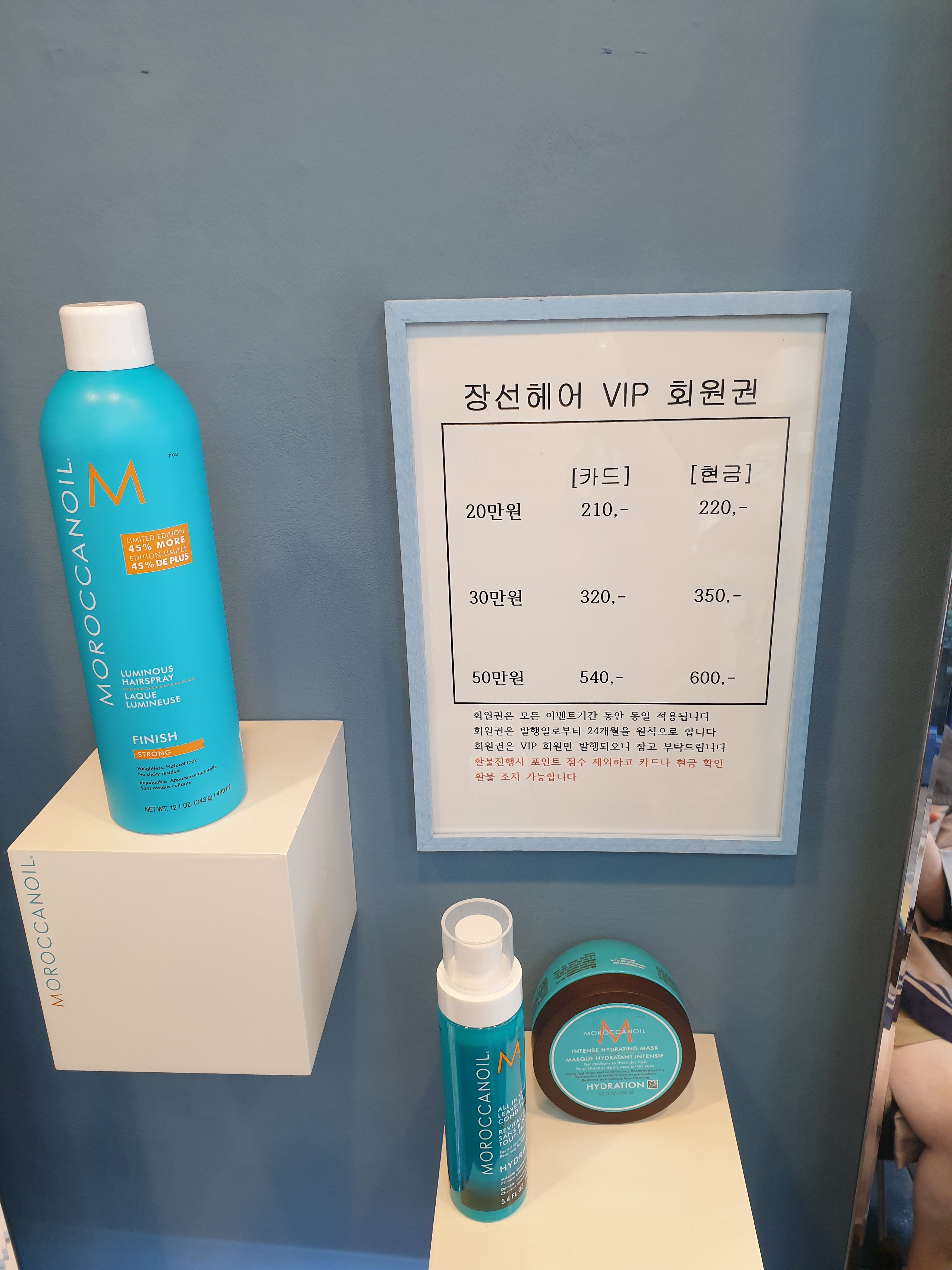 장선헤어
